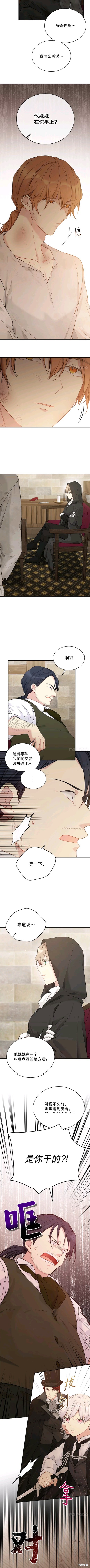 绿荫之冠漫画,第56话1图