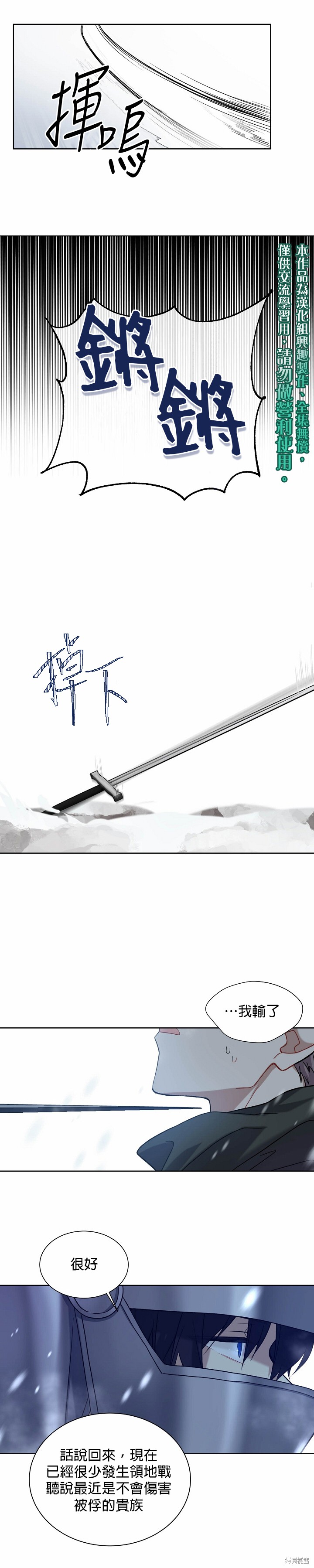 绿荫之冠英文名漫画,第37话1图