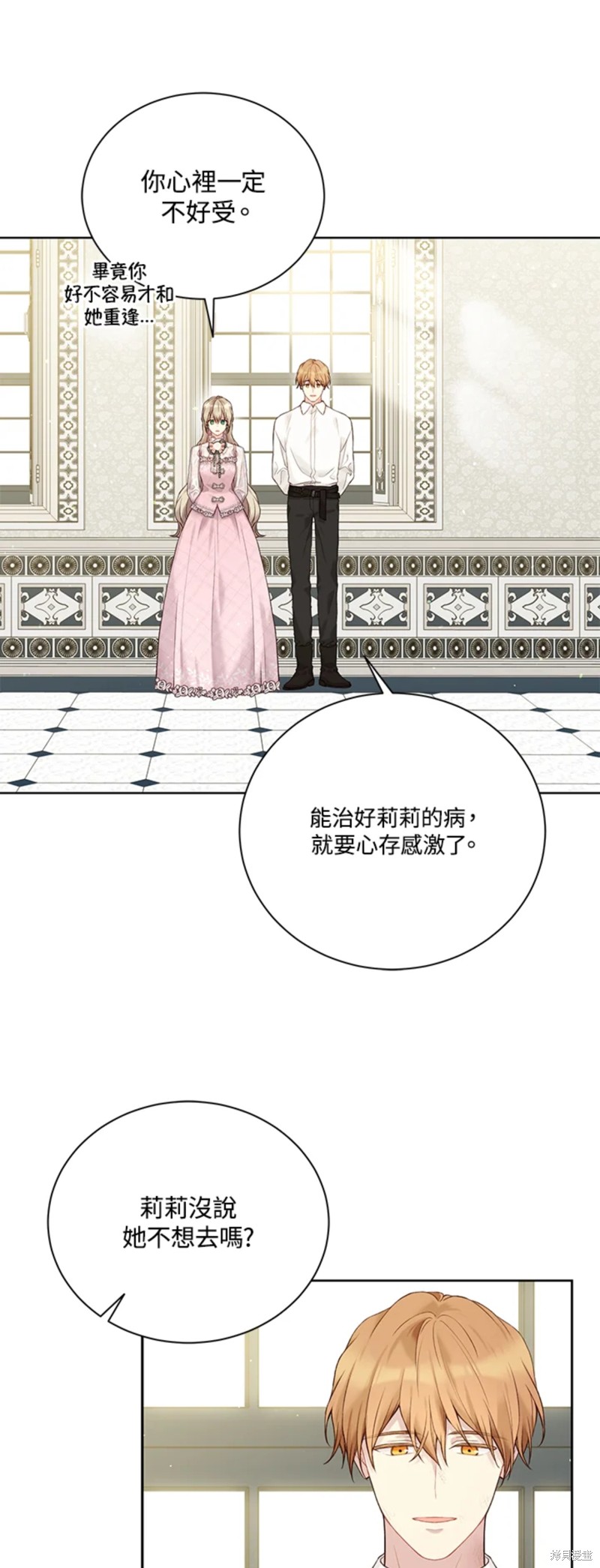 绿荫之冠英文名漫画,第67话1图