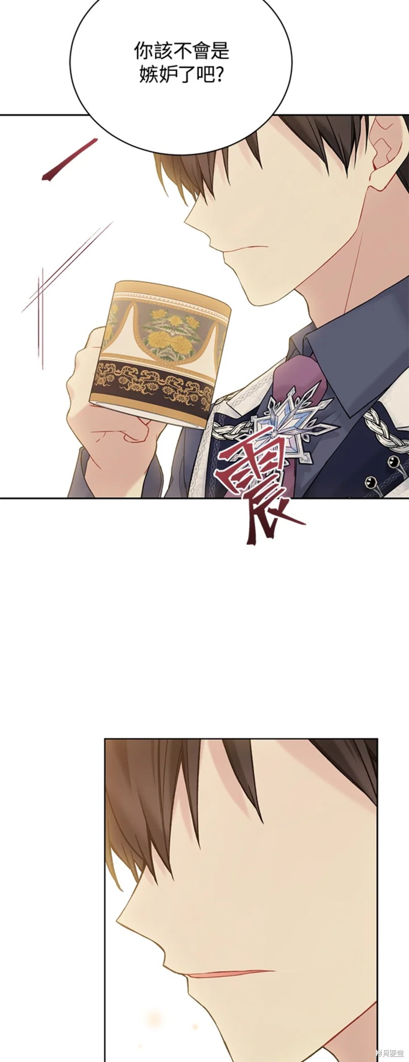 绿荫之冠第二季漫画免费观看漫画,第67话1图