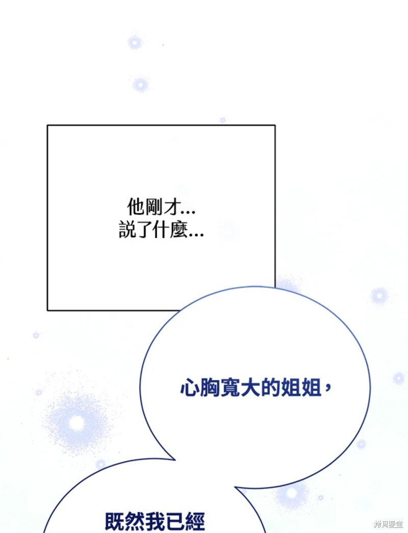 绿荫之冠第二季漫画免费观看漫画,第67话1图