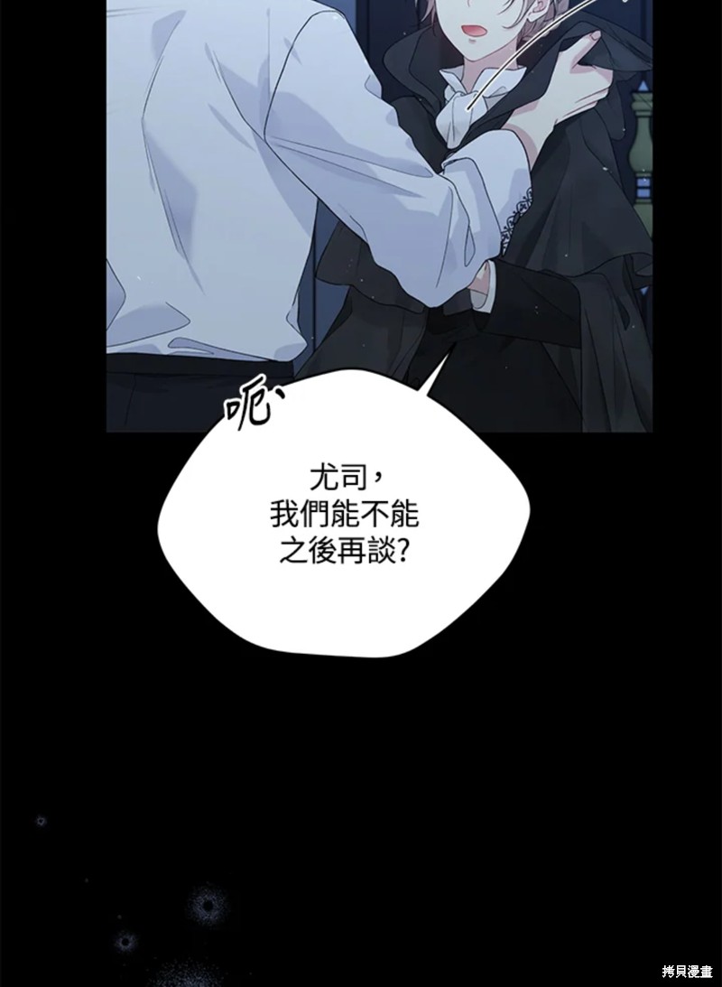 绿荫之冠英文名漫画,第59话2图