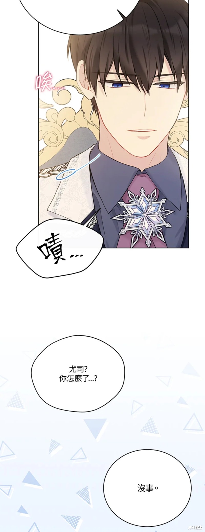 绿荫之冠第二季漫画免费观看漫画,第67话2图