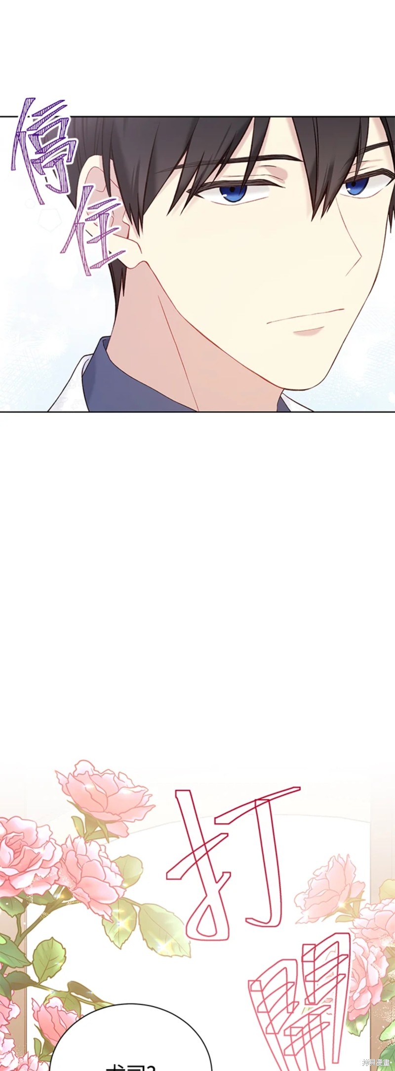 绿荫之冠第二季漫画免费观看漫画,第67话1图