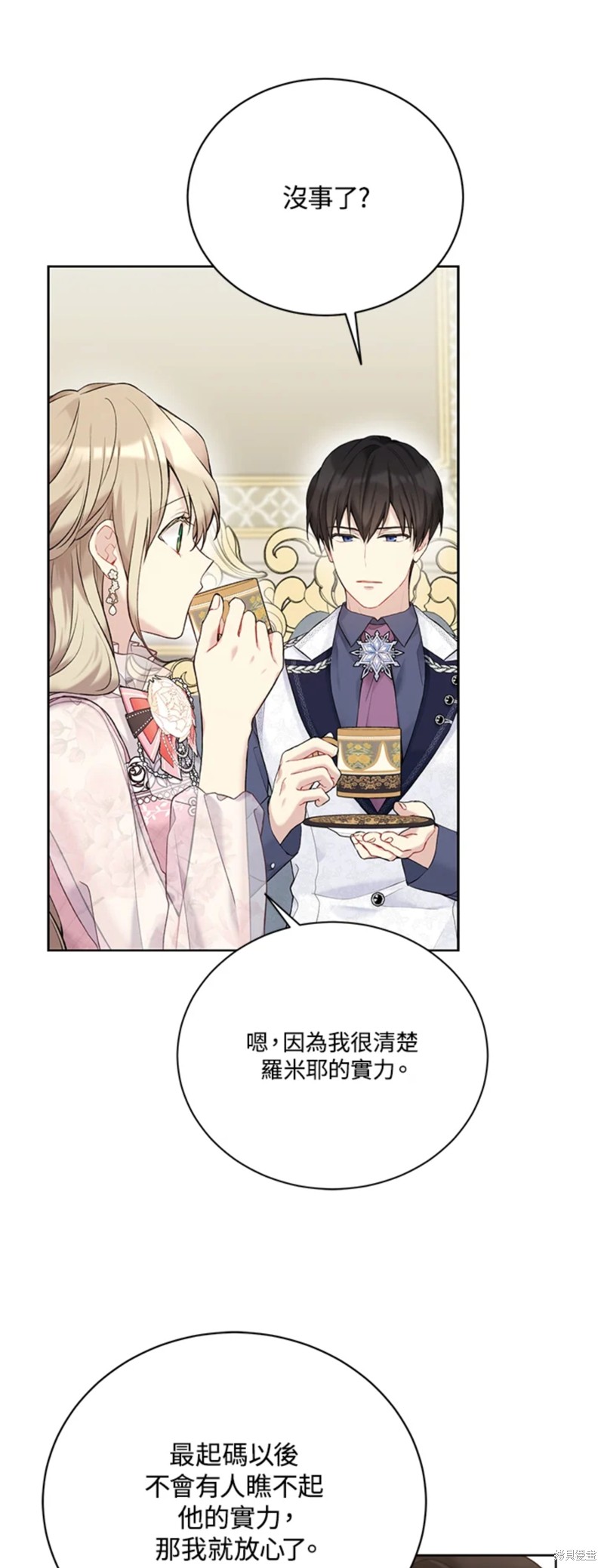绿荫之冠第二季漫画免费观看漫画,第67话1图