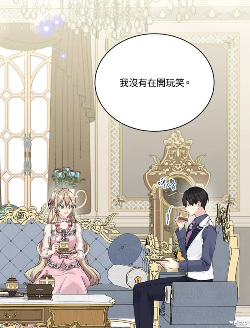 绿荫之冠第二季漫画免费观看漫画,第67话2图