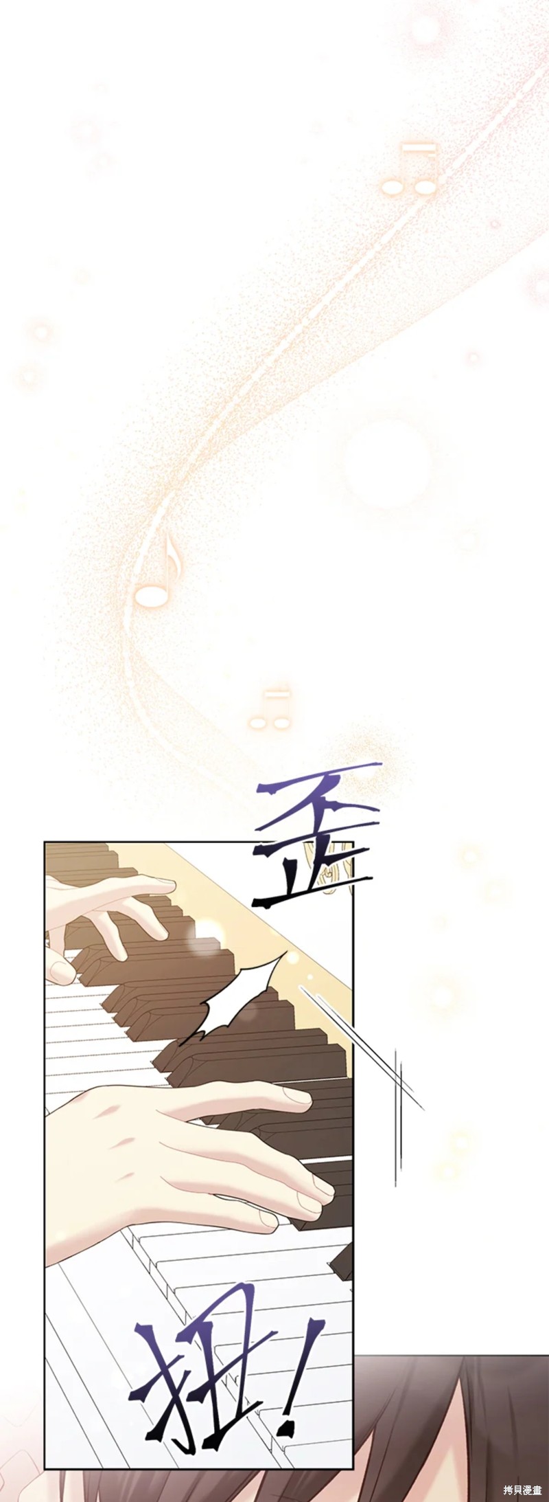 绿荫之冠第二季漫画免费观看漫画,第67话1图