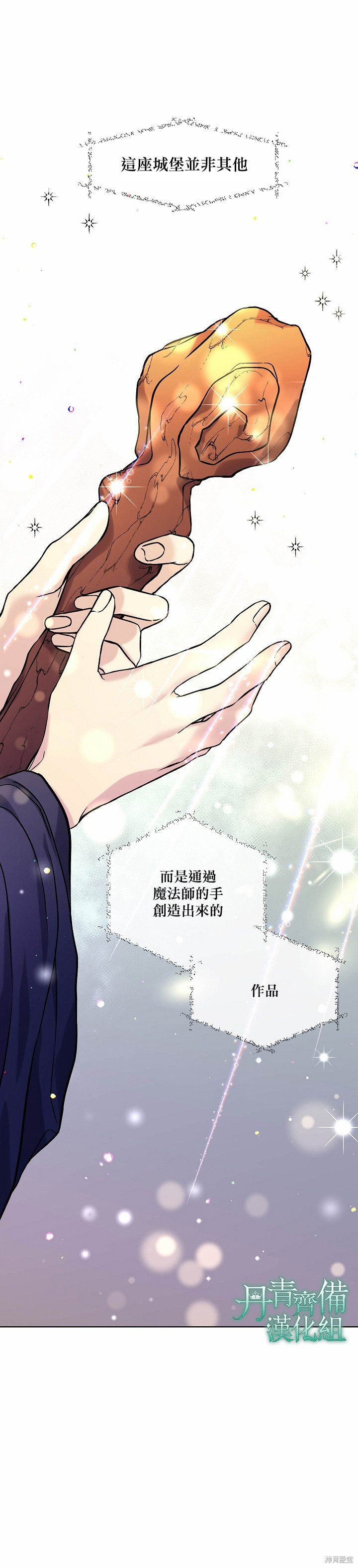 绿荫之冠英文名漫画,第02话2图