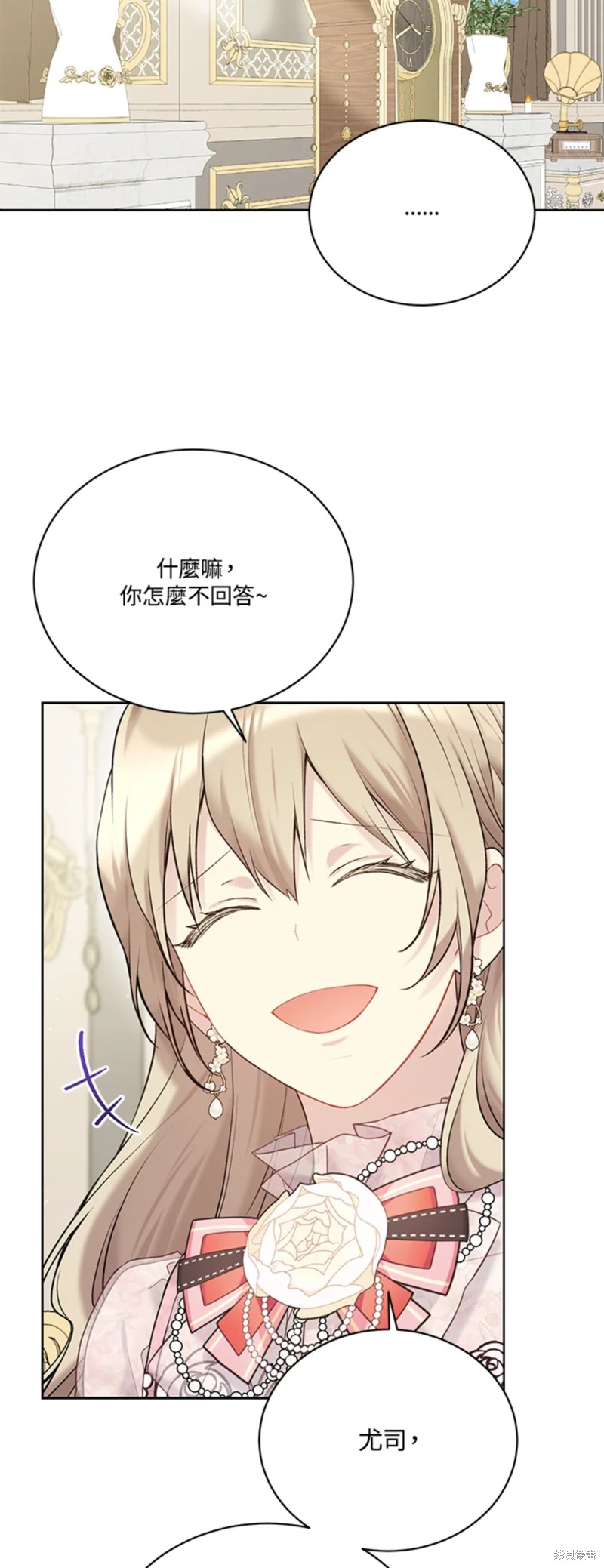 绿荫之冠第二季漫画免费观看漫画,第67话2图