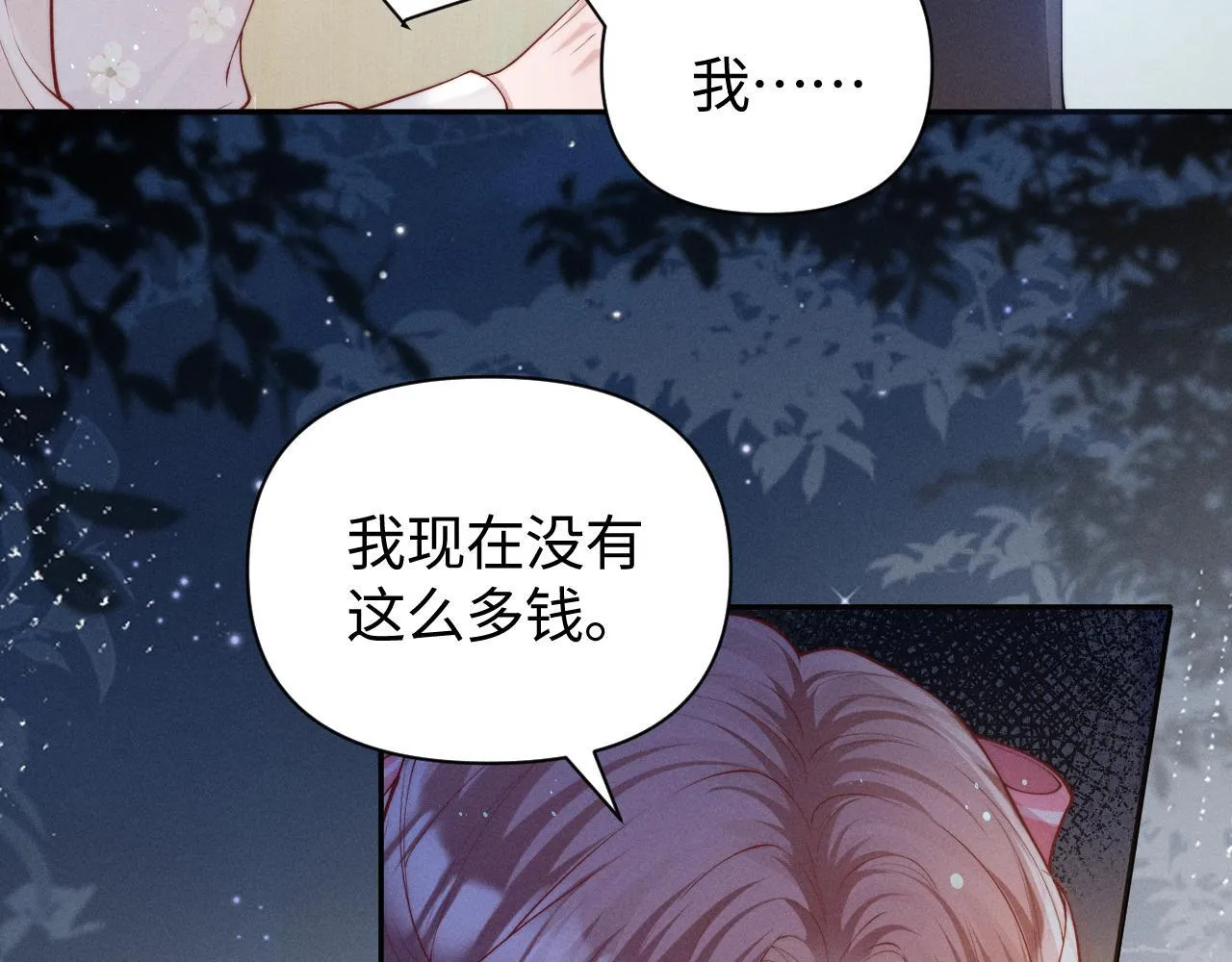 豪门大小姐她撕了白月光剧本漫画免费观看漫画,第15话 道德绑架？1图