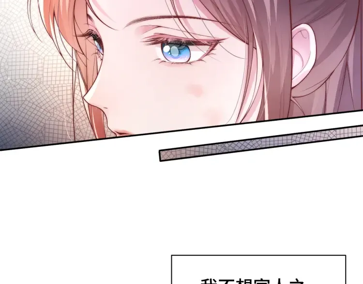 豪门大小姐她撕了白月光剧本17漫画,第3话 你们吵到我们大小姐休息了2图