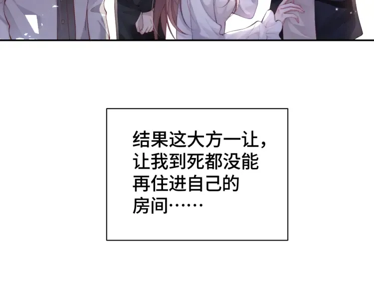 豪门大小姐她撕了白月光剧本男主是谁漫画,第3话 你们吵到我们大小姐休息了2图