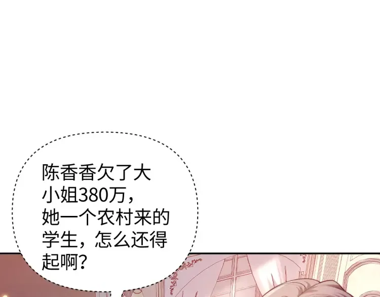 豪门大小姐她撕了白月光剧本百度百科漫画,第5话 父亲你是不是忘了我才是户主1图