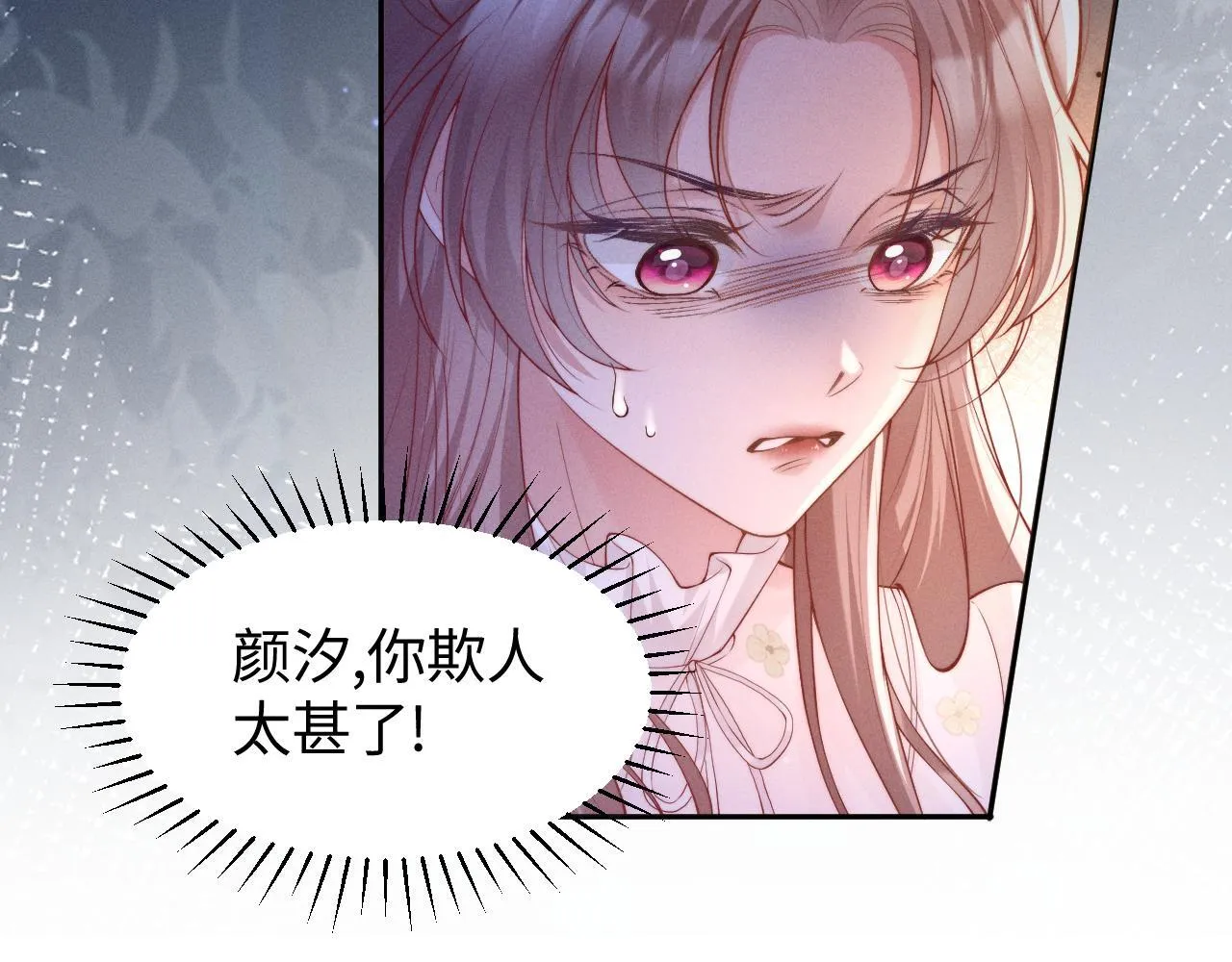 豪门大小姐她撕了白月光剧本漫画免费观看漫画,第15话 道德绑架？2图