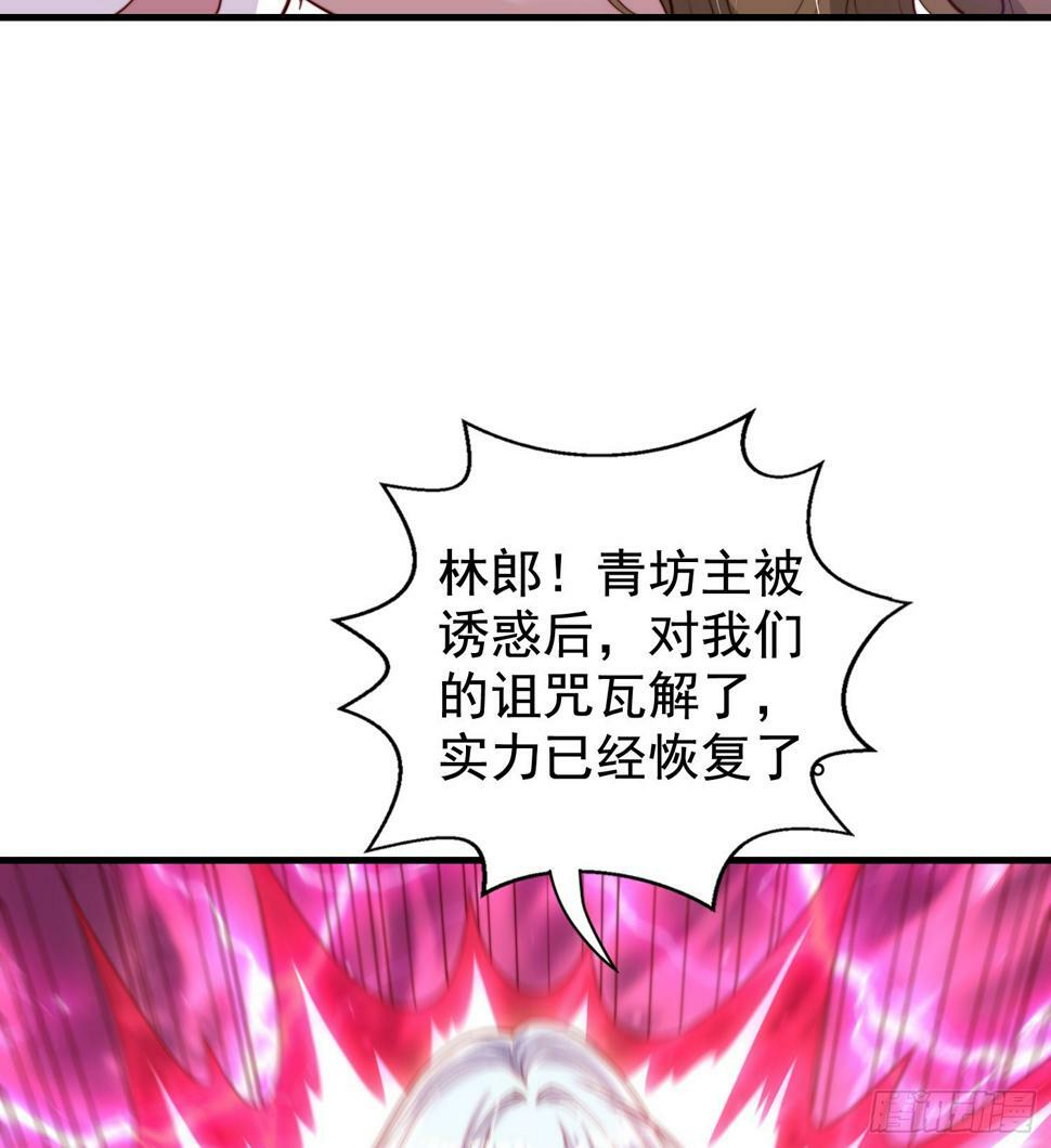 开局吻上裂口女漫画,第127话 林汐恢复人类形态1图