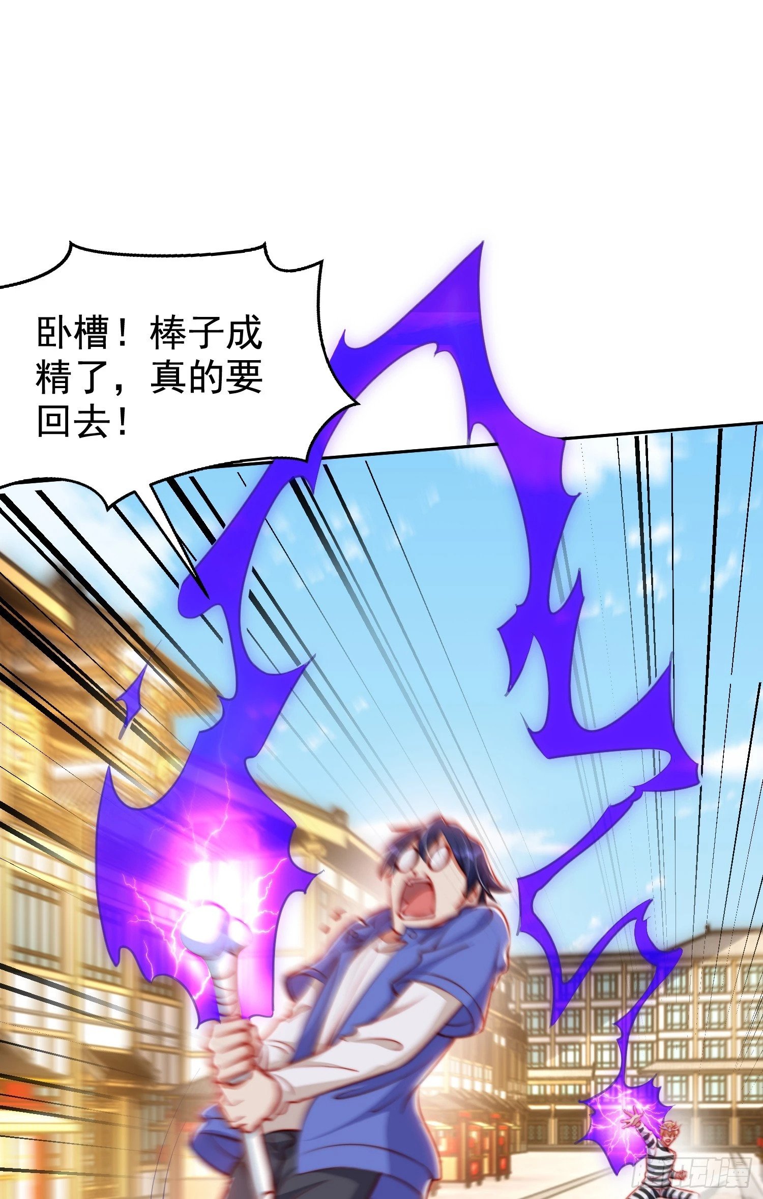 开局吻上裂口女漫画,第140话 前往水下鬼城2图