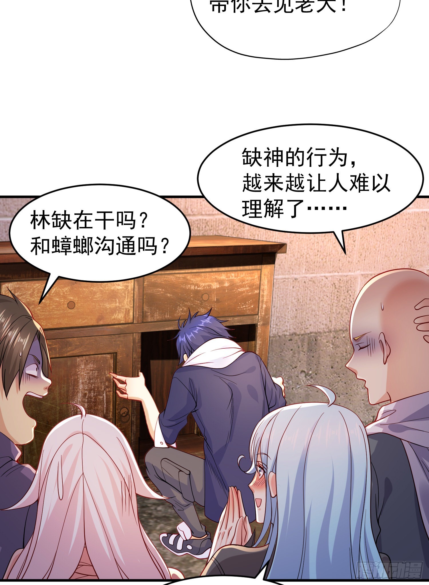 开局吻上裂口女漫画,第58话小萝莉是鬼王？1图