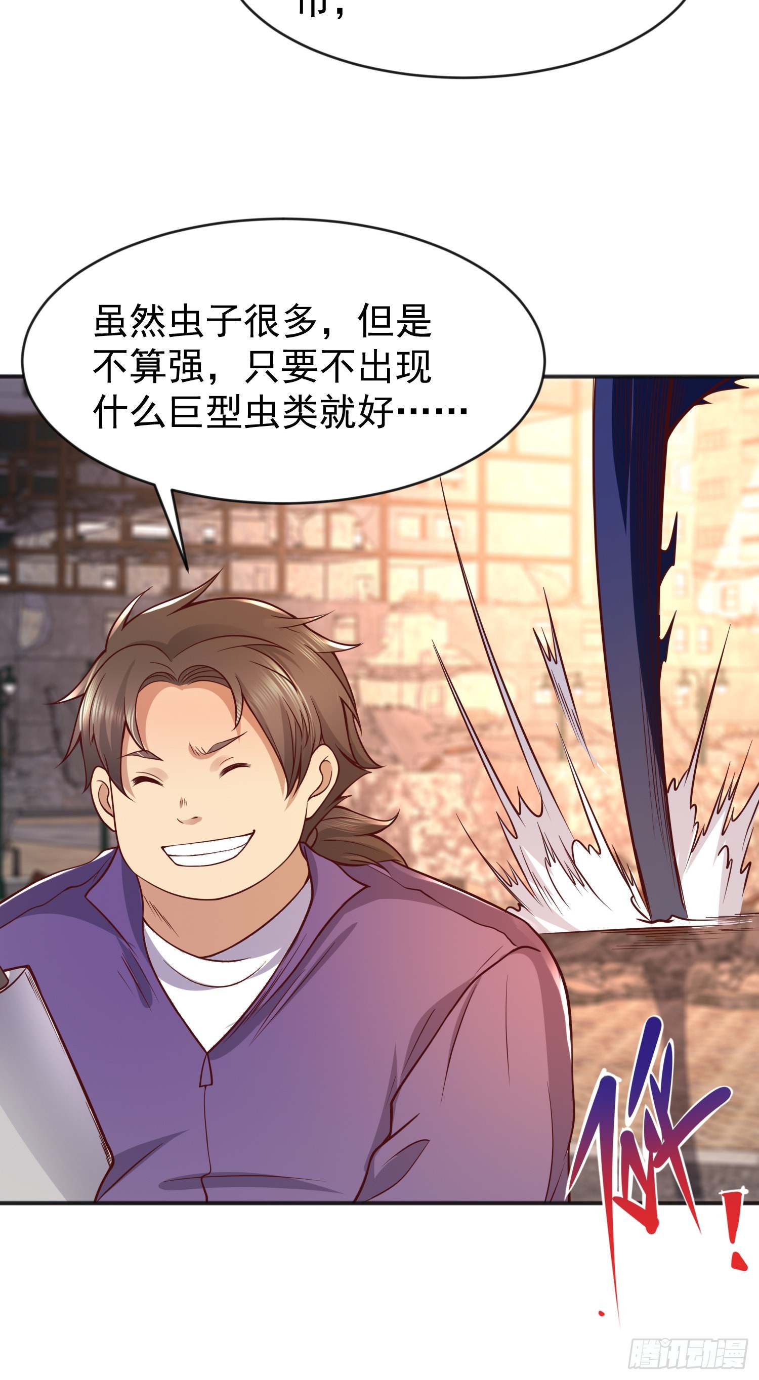 开局吻上裂口女漫画,第57话狂虫之灾！2图
