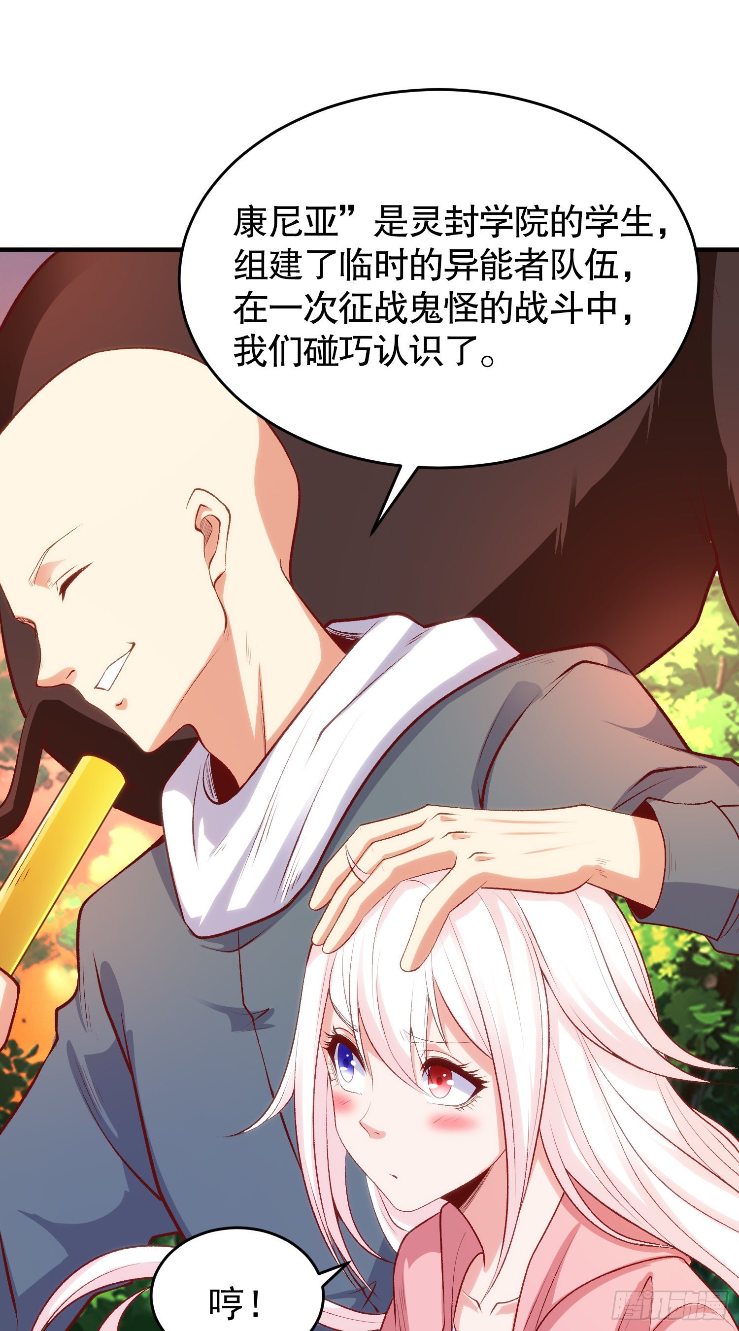 开局吻上裂口女漫画,第40话 进击的社畜！1图