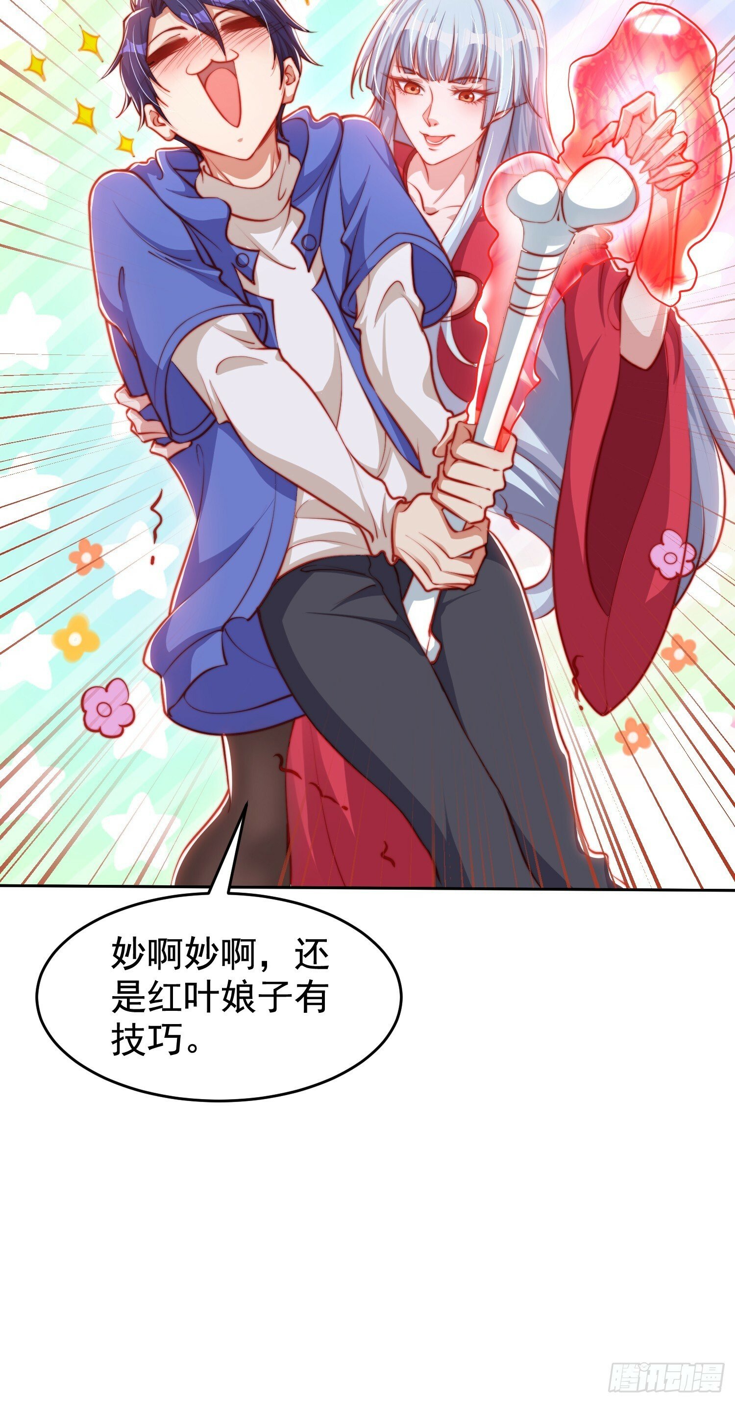 开局吻上裂口女漫画,第140话 前往水下鬼城2图