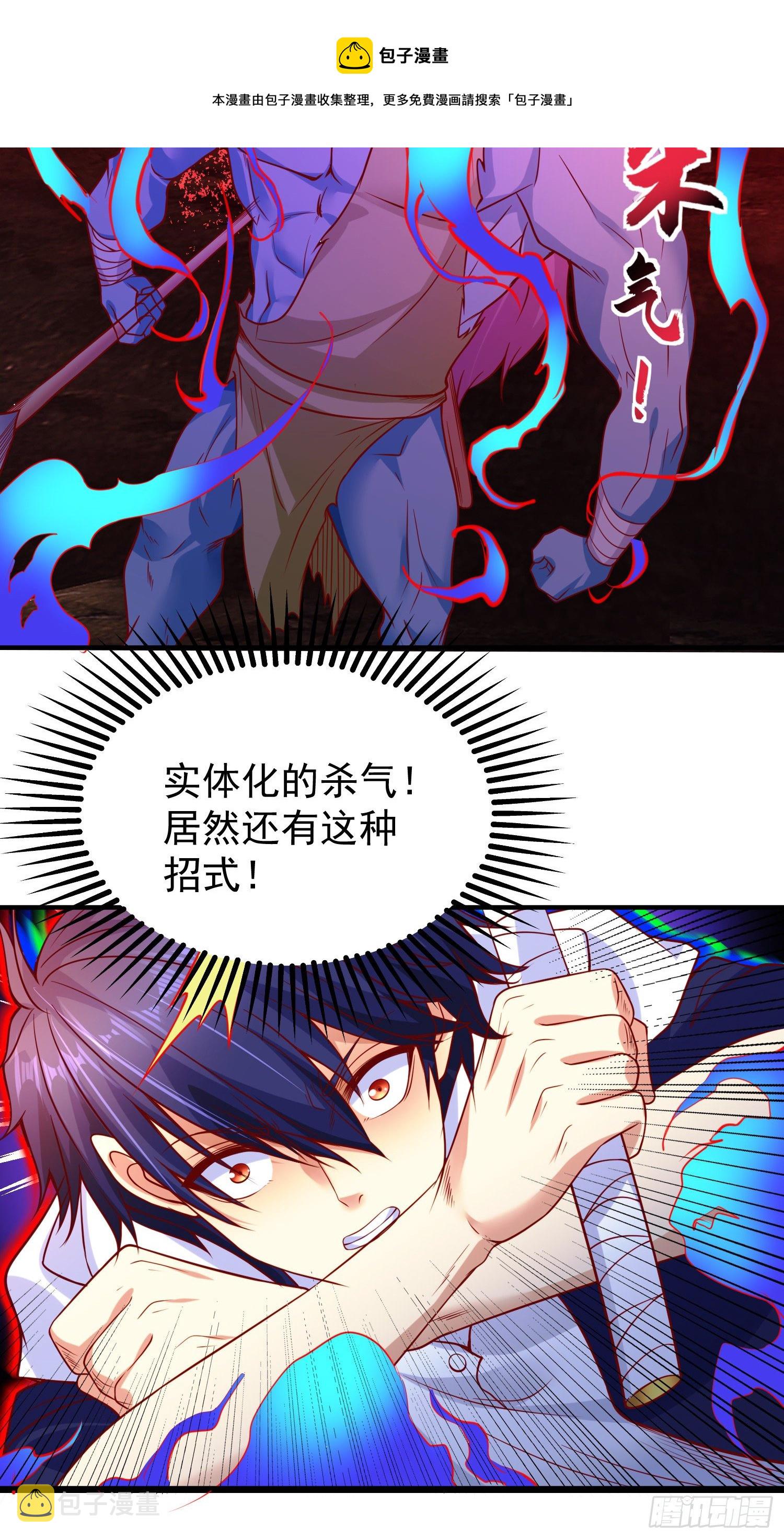 开局吻上裂口女漫画,第39话 神秘少女康尼亚1图