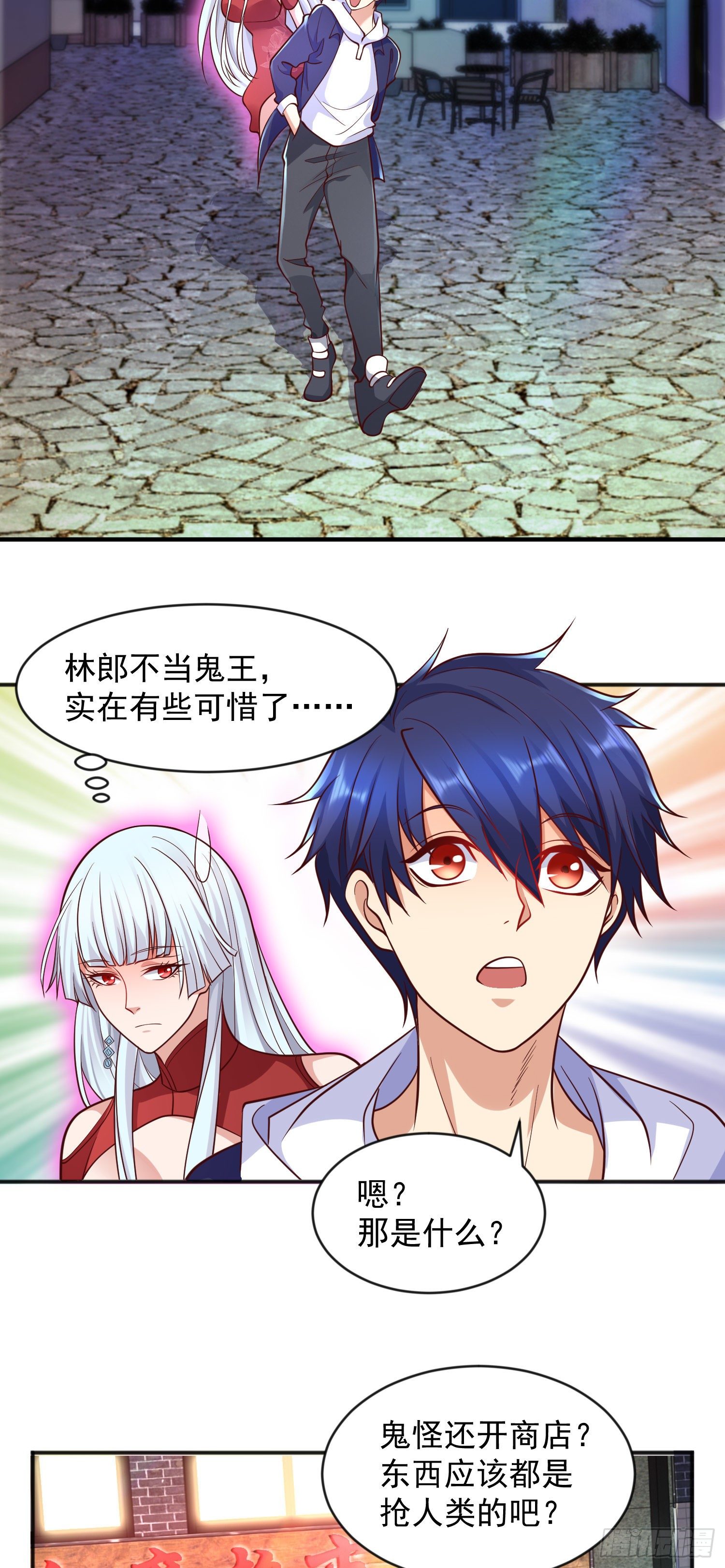 开局吻上裂口女漫画,第22话 零元购！2图