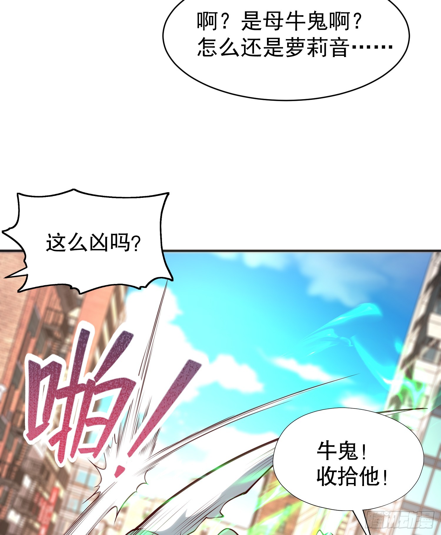开局吻上裂口女漫画,第106话 合力斩杀青行灯1图