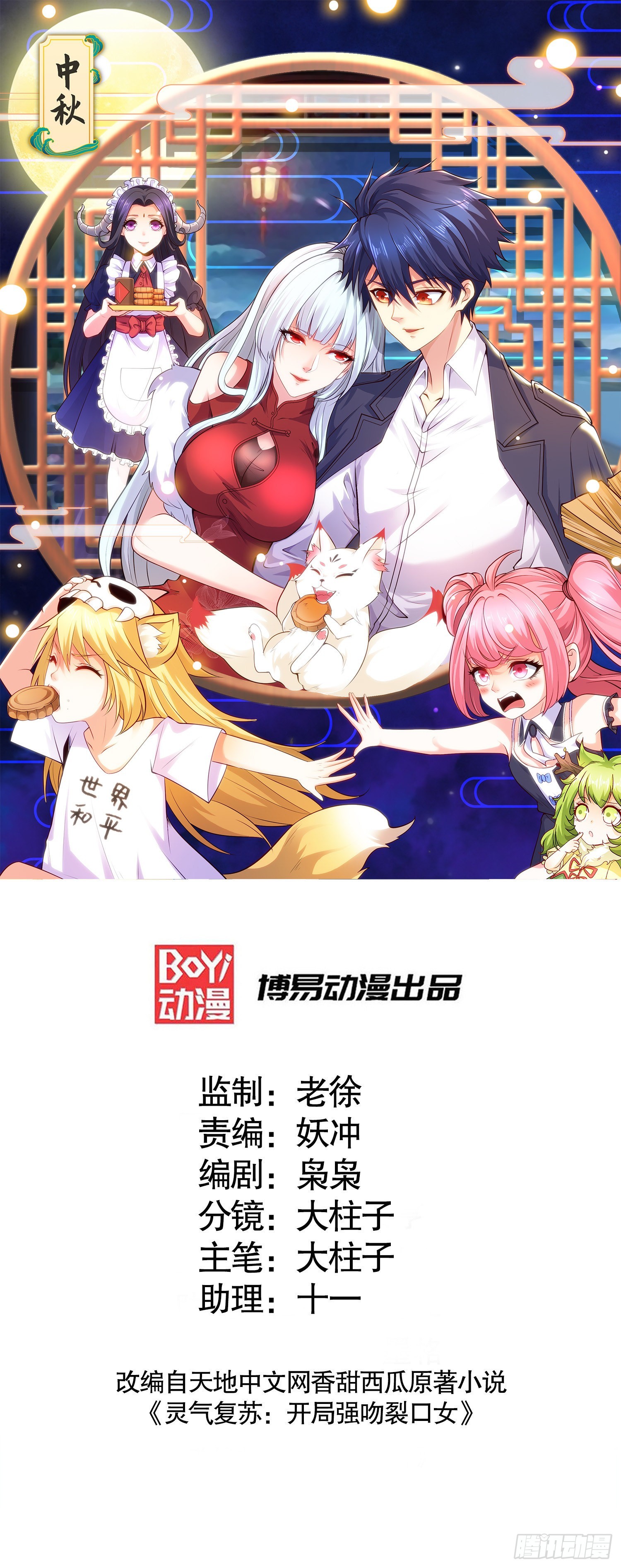 开局吻上裂口女漫画,第80话 沙影鬼的真实身份！1图