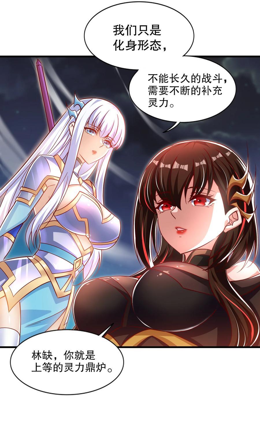 开局吻上裂口女漫画,第167话 赛博朋克世界！1图