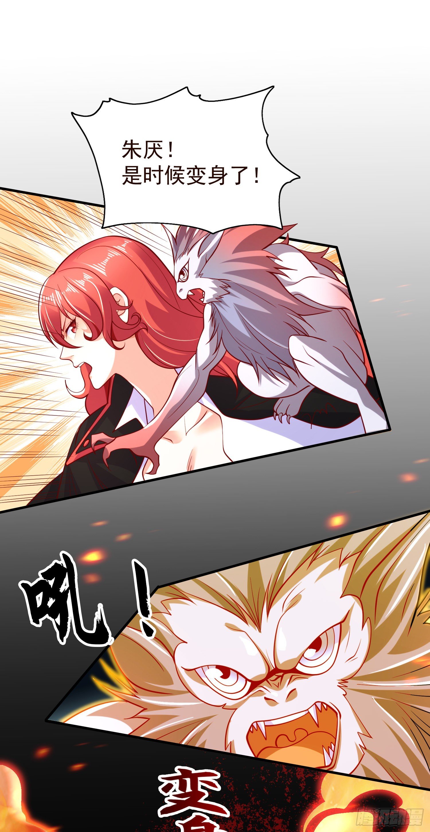 开局吻上裂口女漫画,第34话 以雷霆击碎黑暗2图