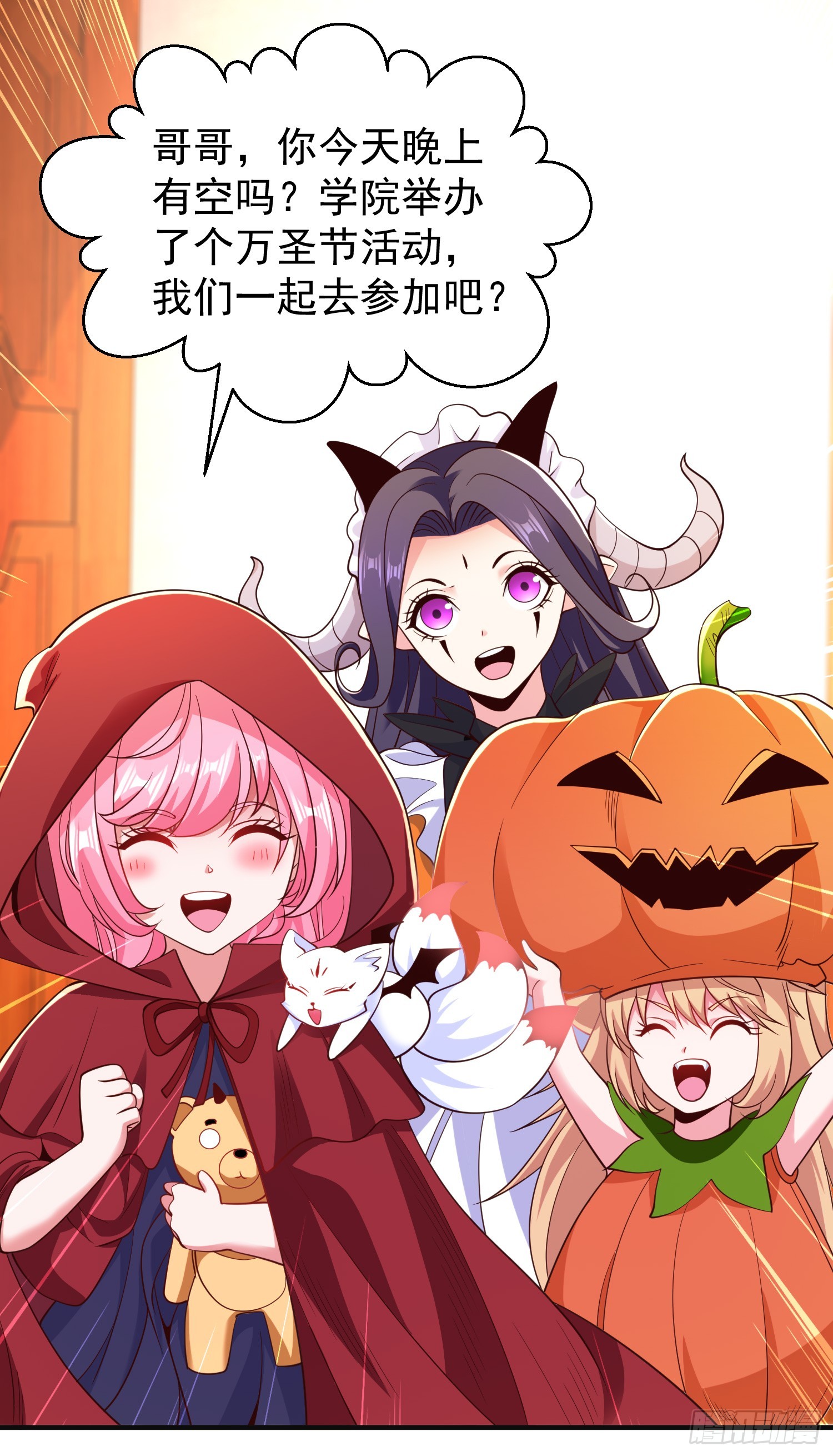 开局吻上裂口女漫画,第98话 血色万圣节！1图