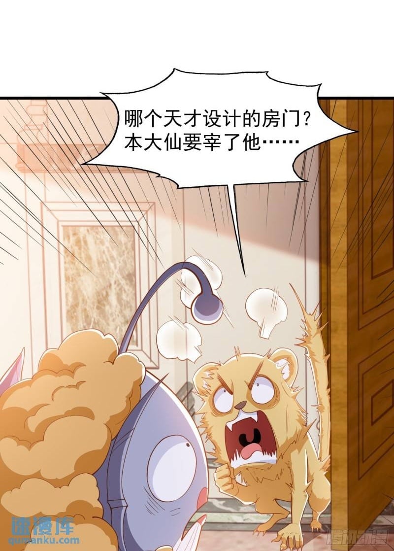 开局吻上裂口女漫画,第143话 带着琪琪进攻城堡2图