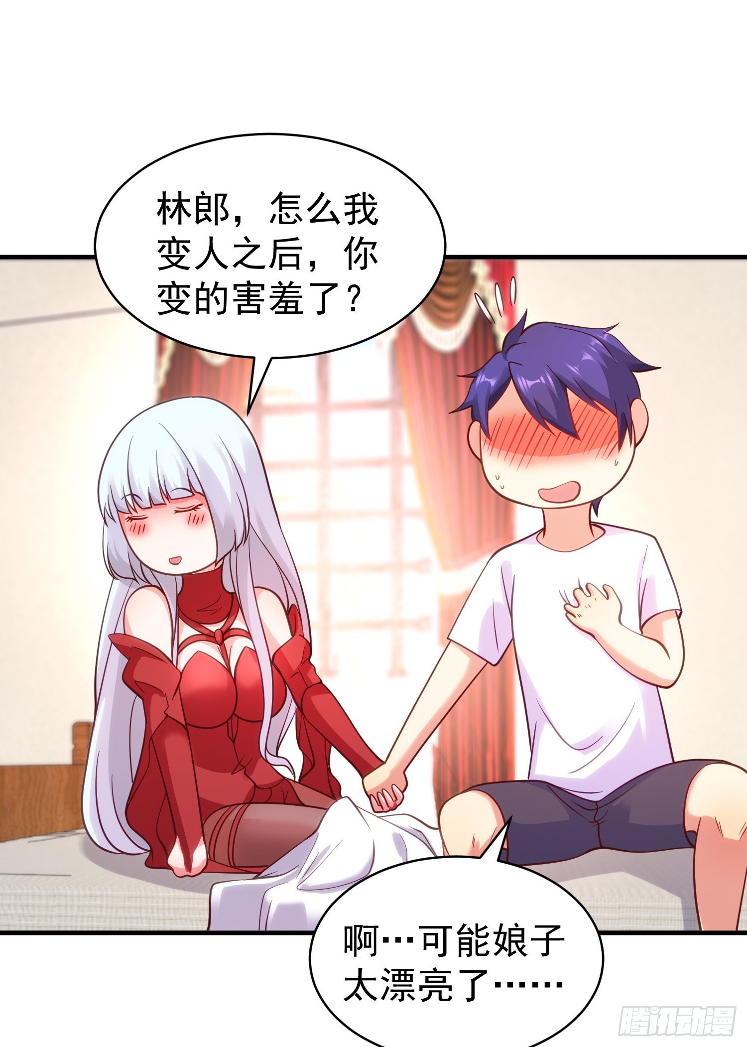 开局吻上裂口女漫画,第87话 娘子教我学修炼2图