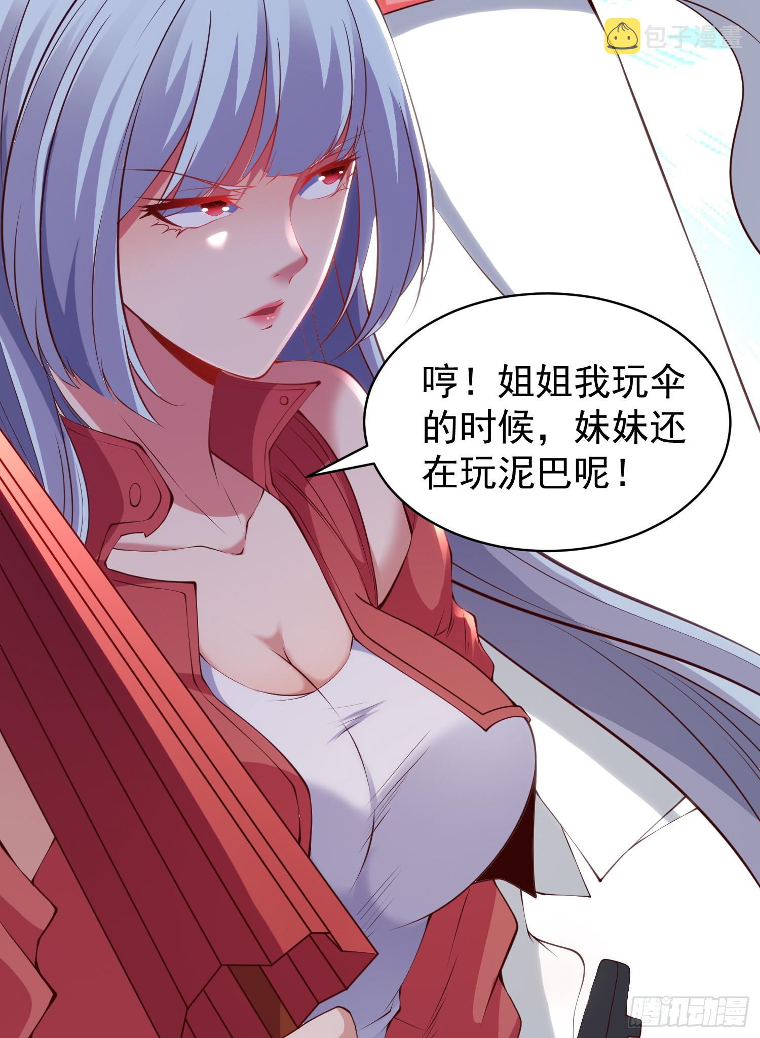 开局吻上裂口女漫画,第105话 我召唤了筋斗云！1图