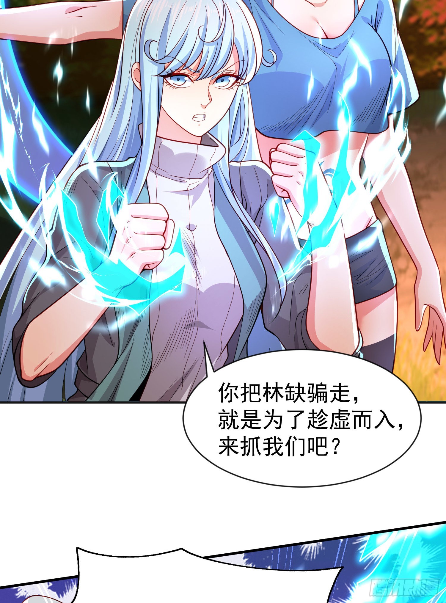 开局吻上裂口女漫画,第49话 斩杀章鱼怪！2图