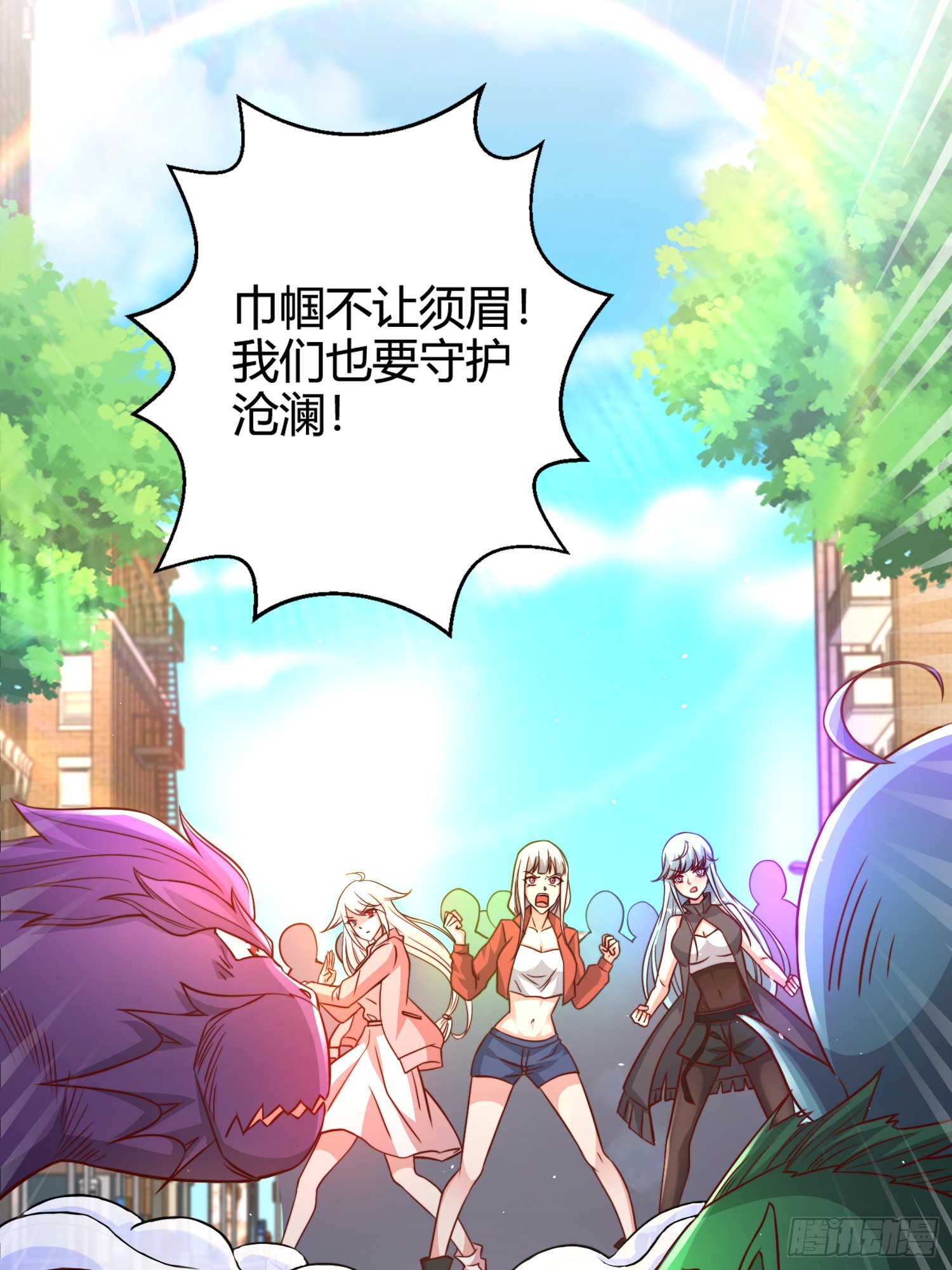 开局吻上裂口女漫画,第108话 天魔林缺VS杨逍！1图