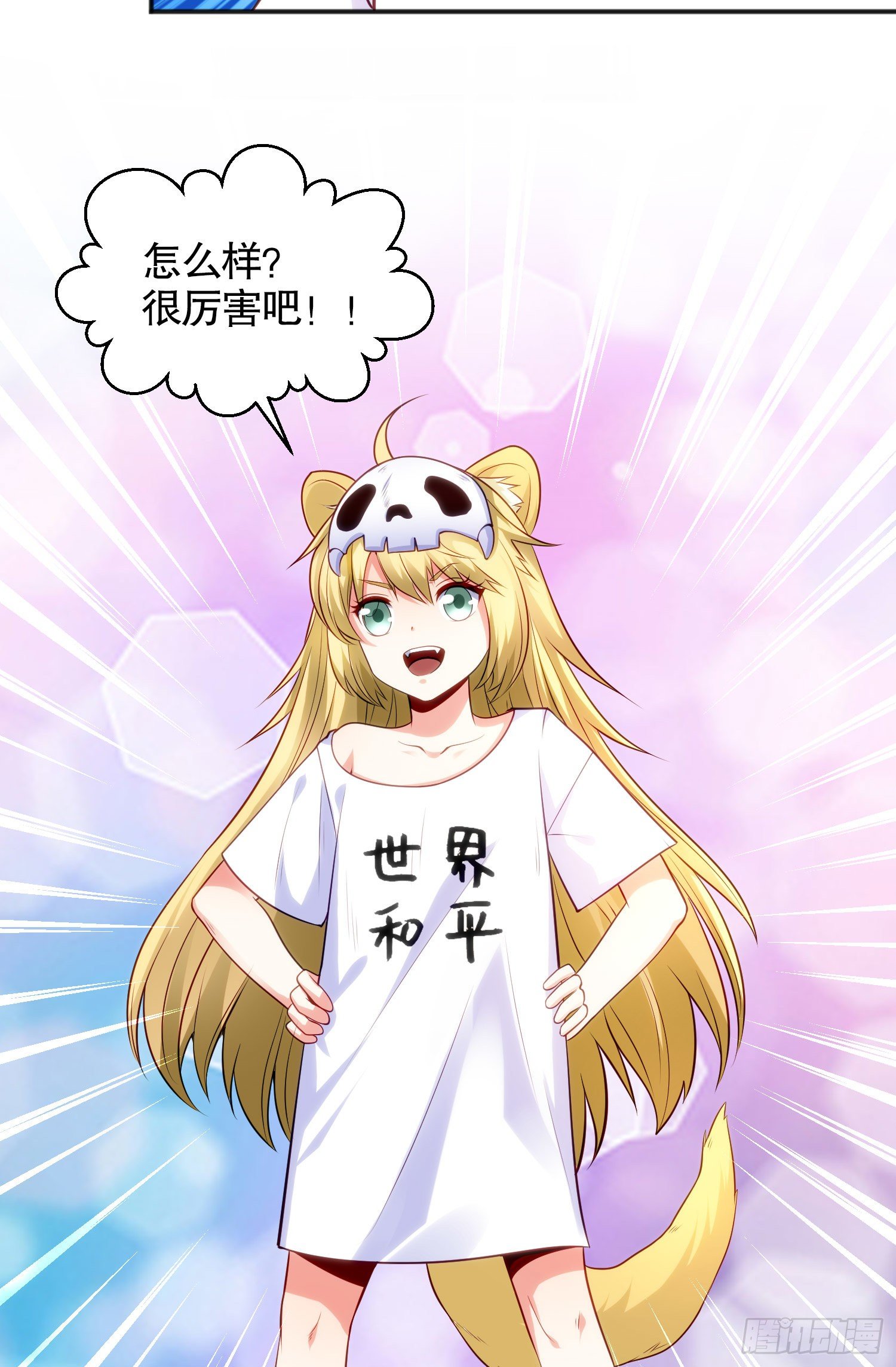 开局吻上裂口女漫画,第29话 沧澜大战开启2图