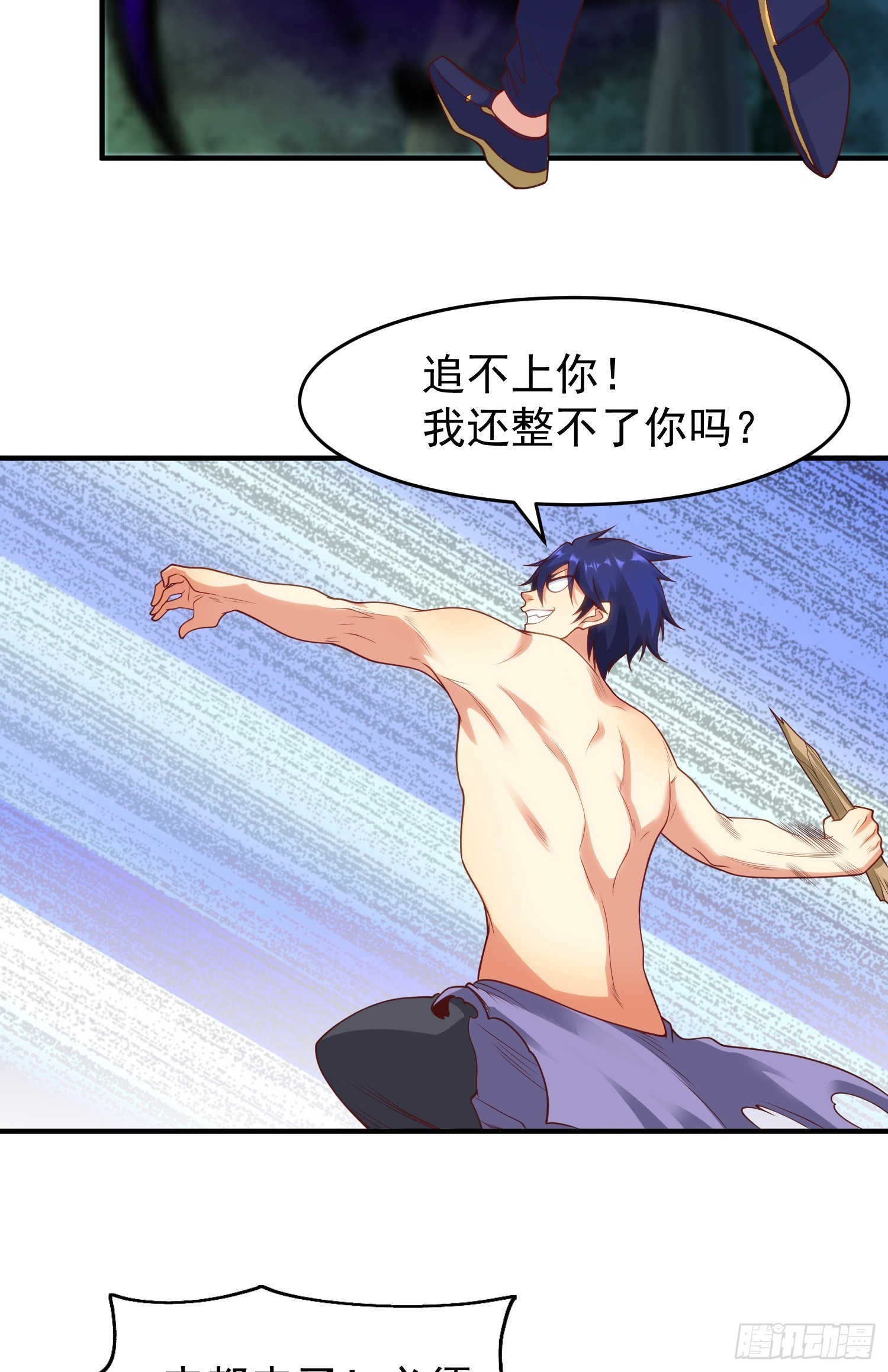 开局吻上裂口女漫画,第72话一家人的海滩狂欢2图
