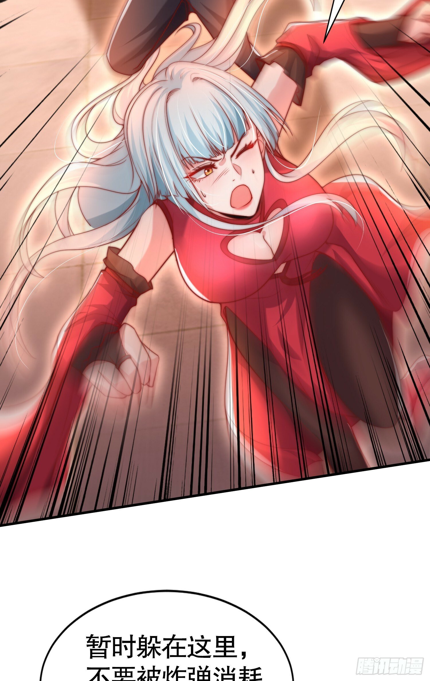 开局吻上裂口女漫画,第135话 送给红叶的特殊道具1图