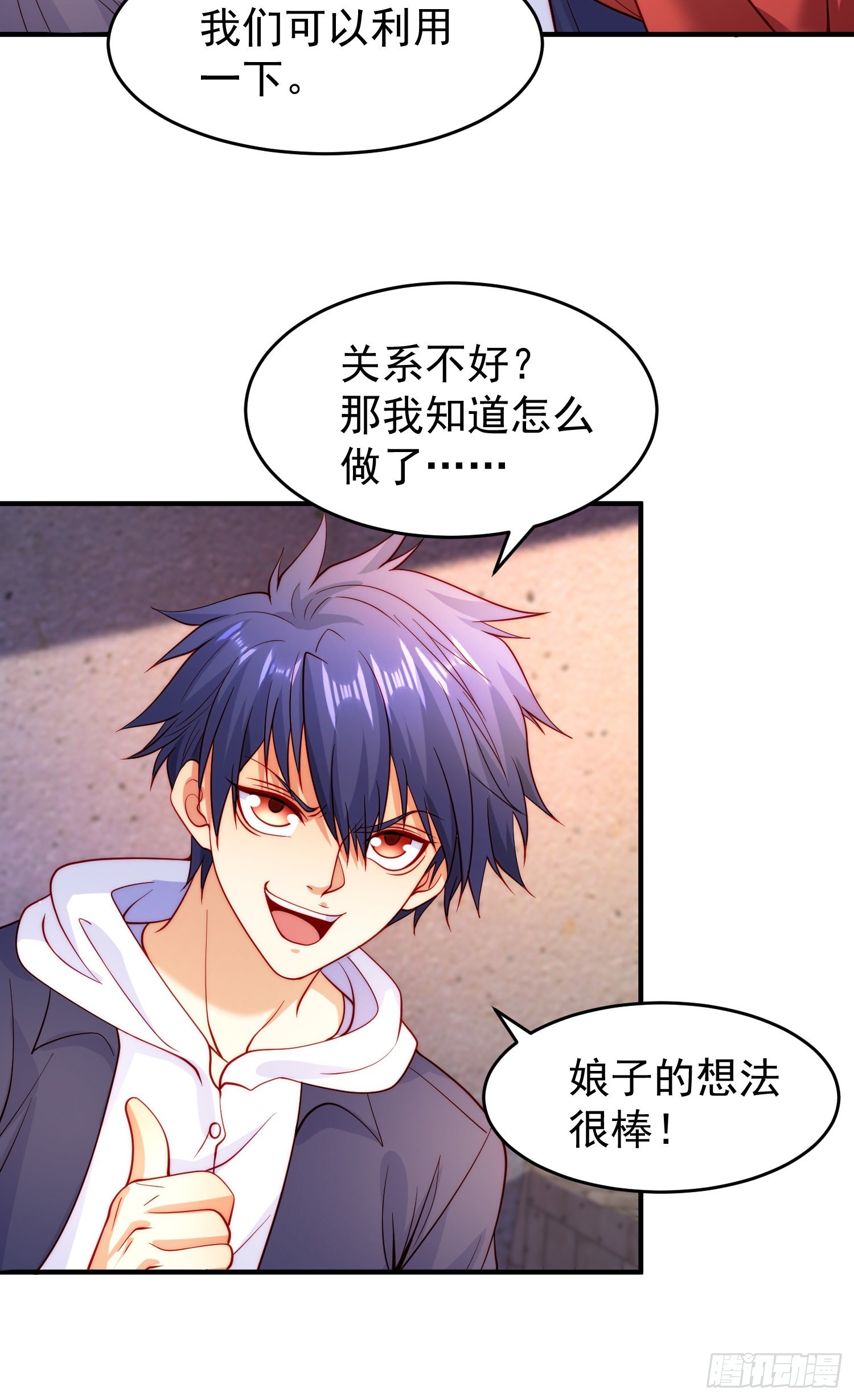 开局吻上裂口女漫画,第58话小萝莉是鬼王？1图