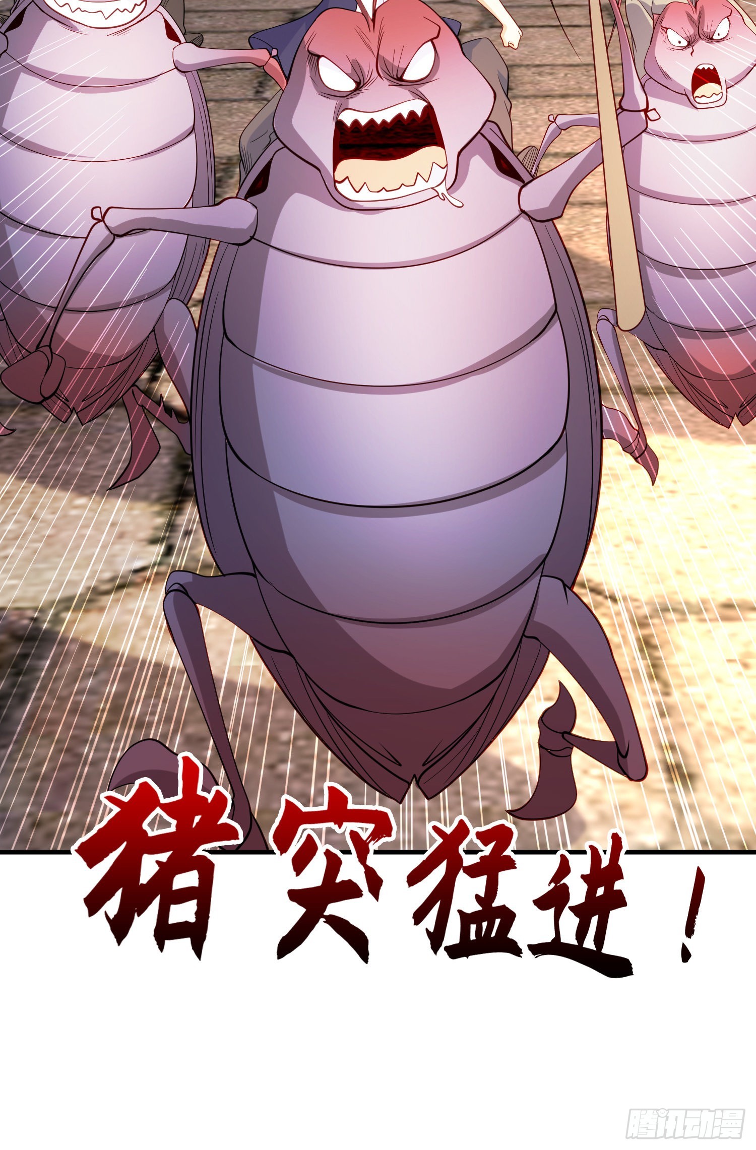 开局吻上裂口女漫画,第62话蜚蠊鬼VS魔蝇鬼2图