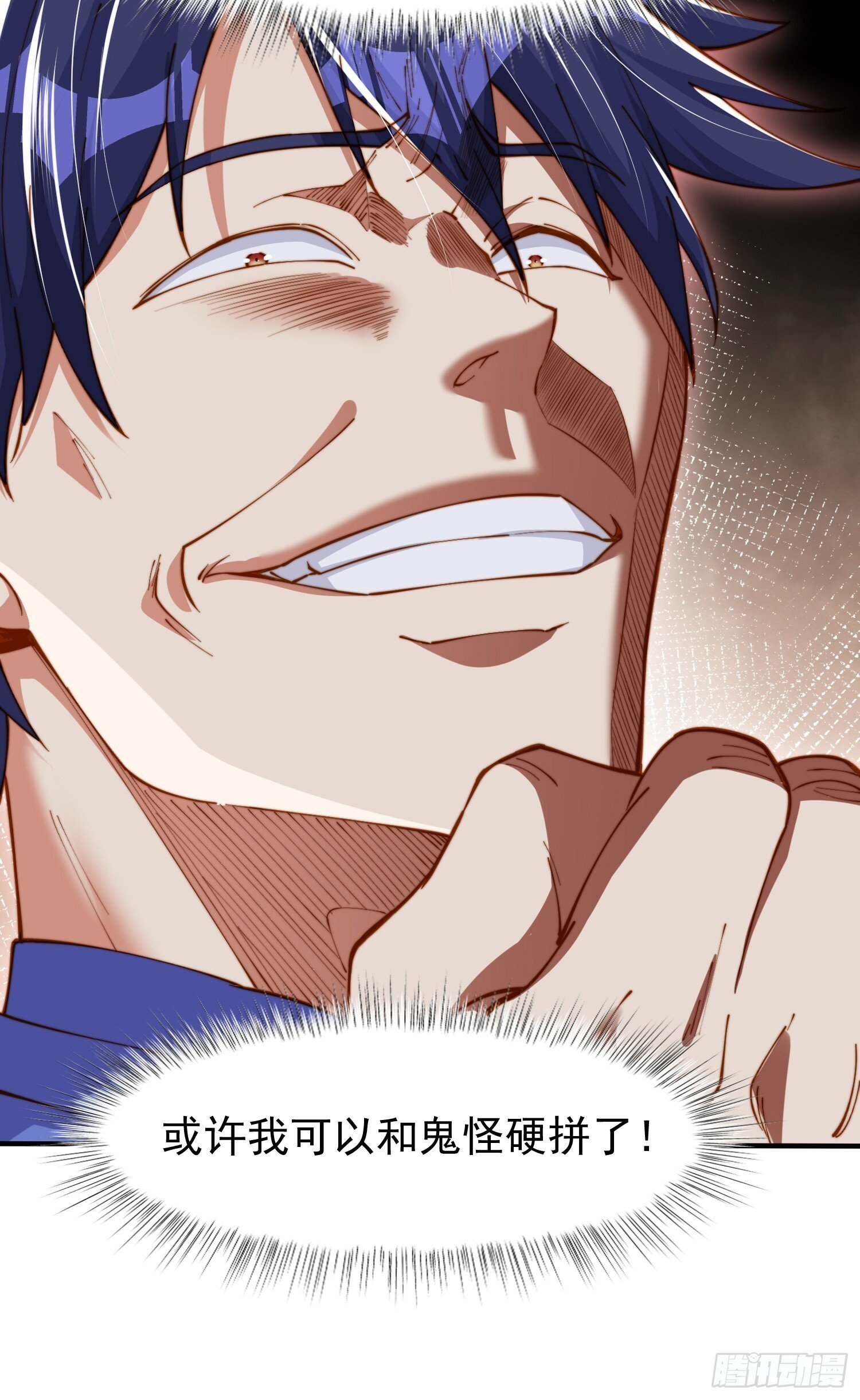 开局吻上裂口女漫画,第144话 红叶的生日考验！1图