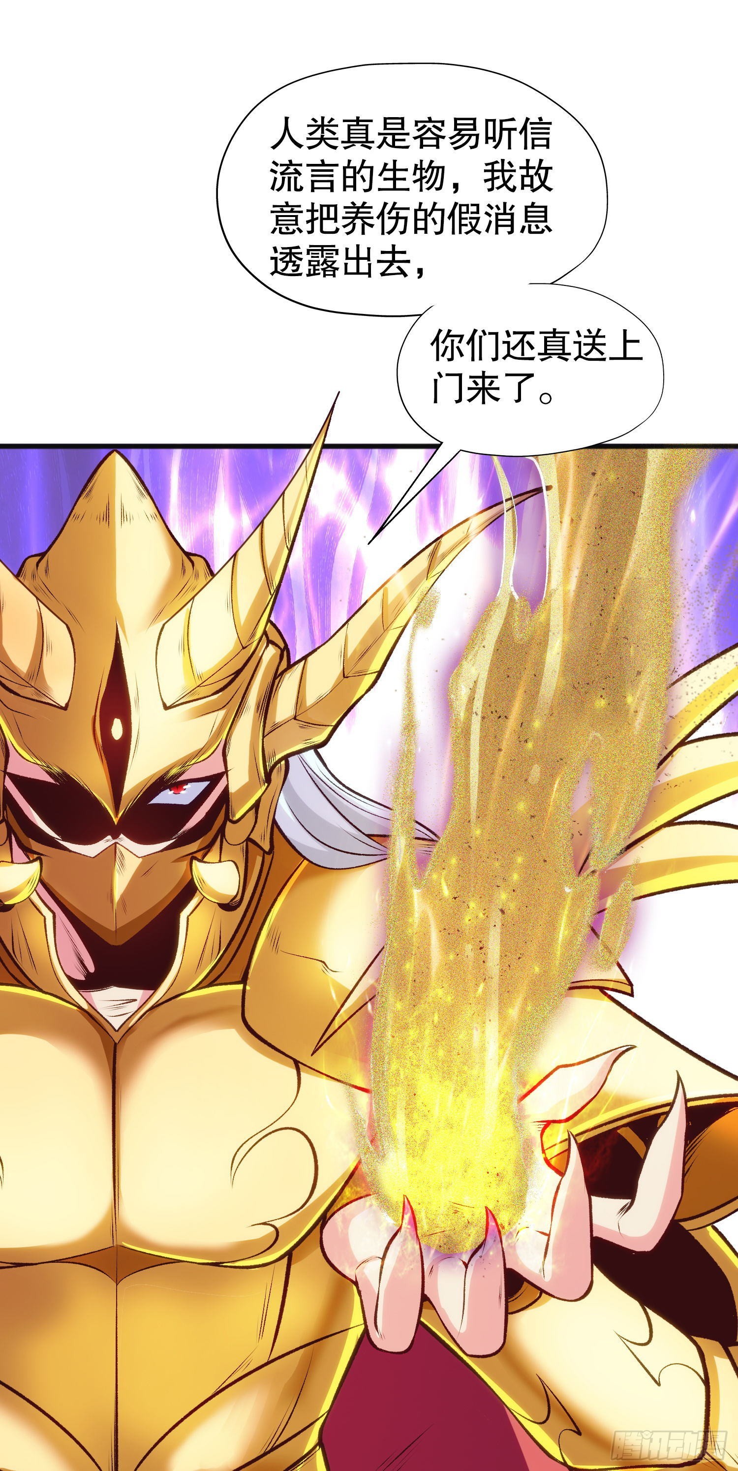 开局吻上裂口女漫画,第80话 沙影鬼的真实身份！2图