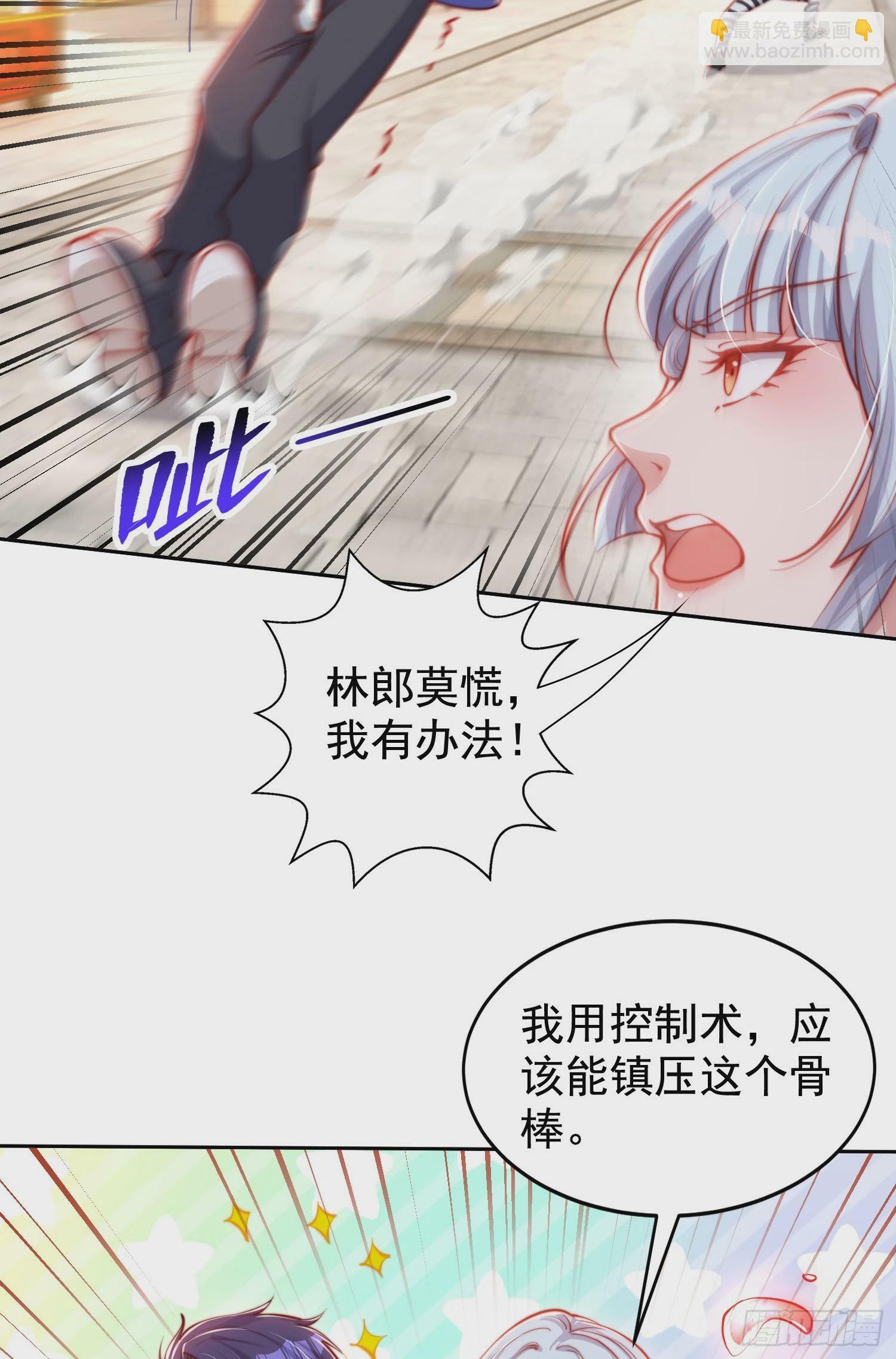 开局吻上裂口女漫画,第140话 前往水下鬼城1图