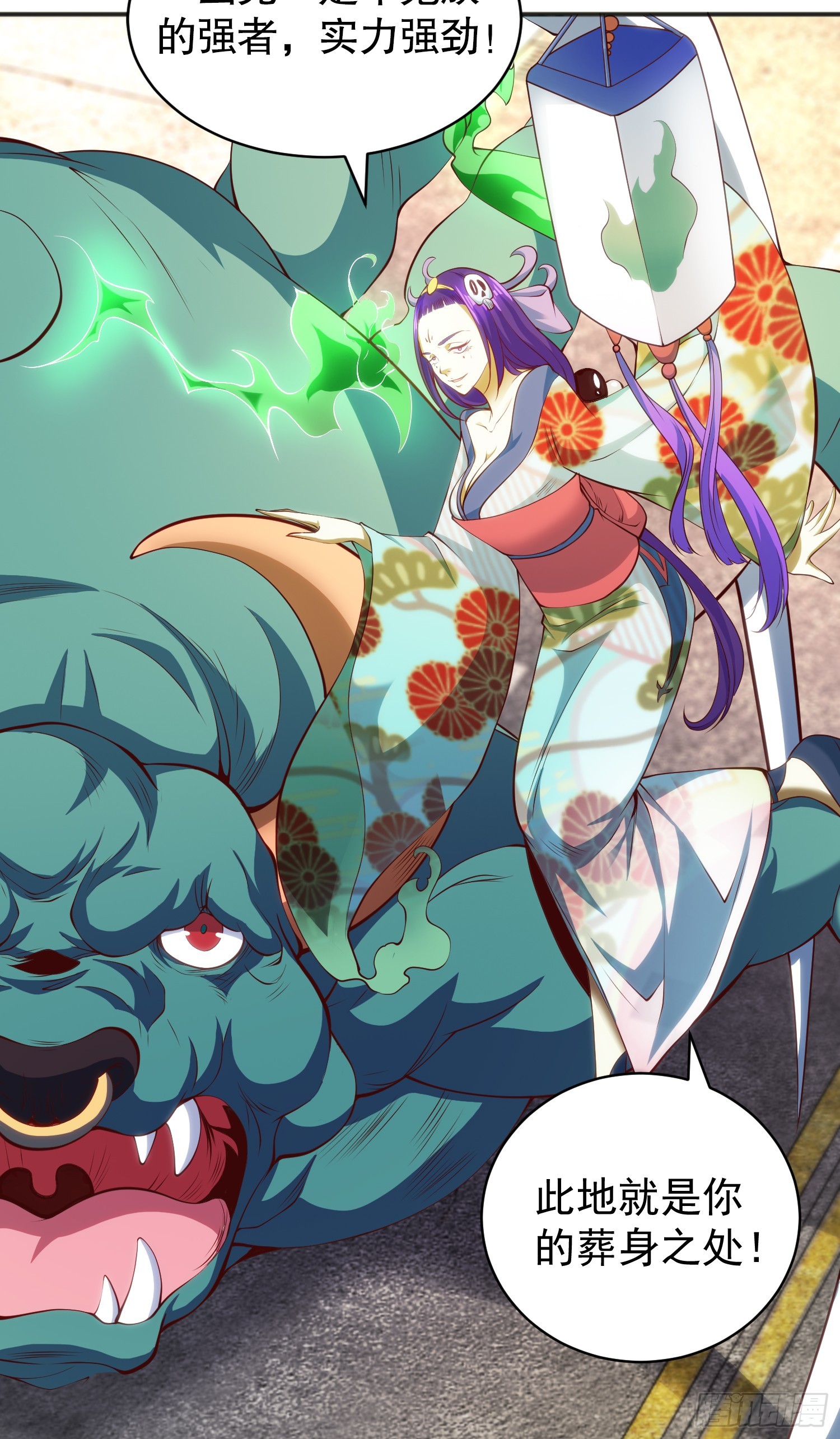 开局吻上裂口女漫画,第106话 合力斩杀青行灯1图