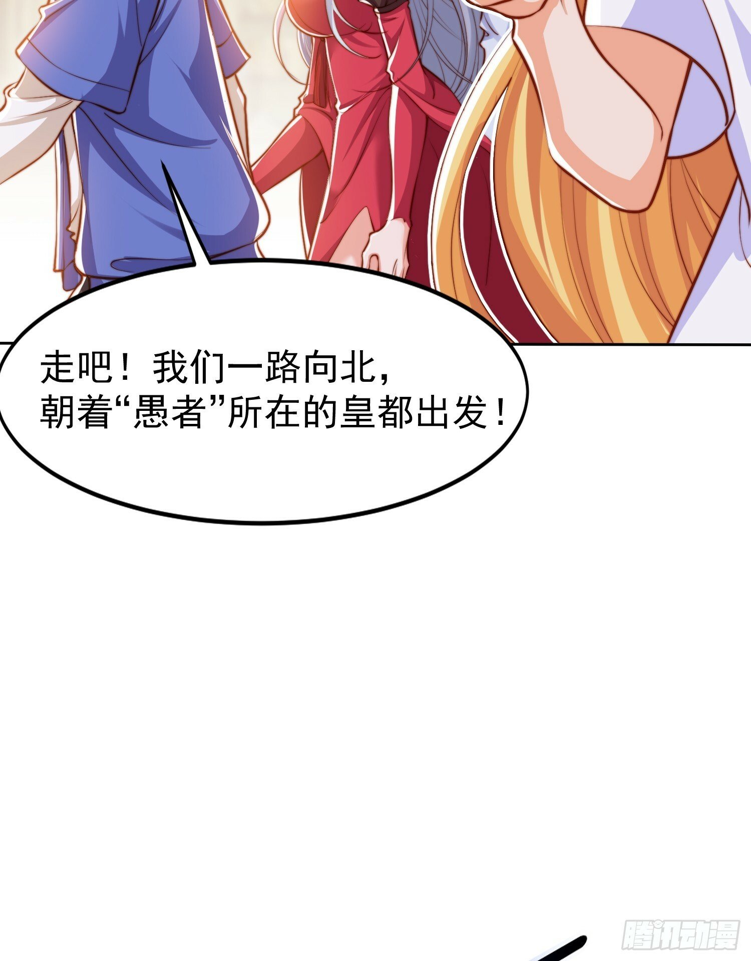 开局吻上裂口女漫画,第146话 指鼠为鸭的魔术师2图