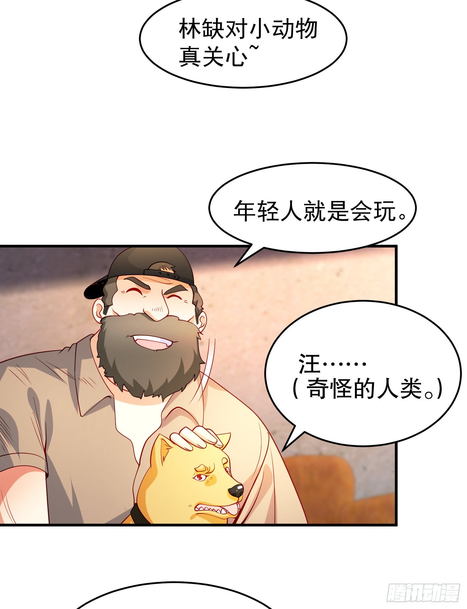 开局吻上裂口女漫画,第58话小萝莉是鬼王？2图