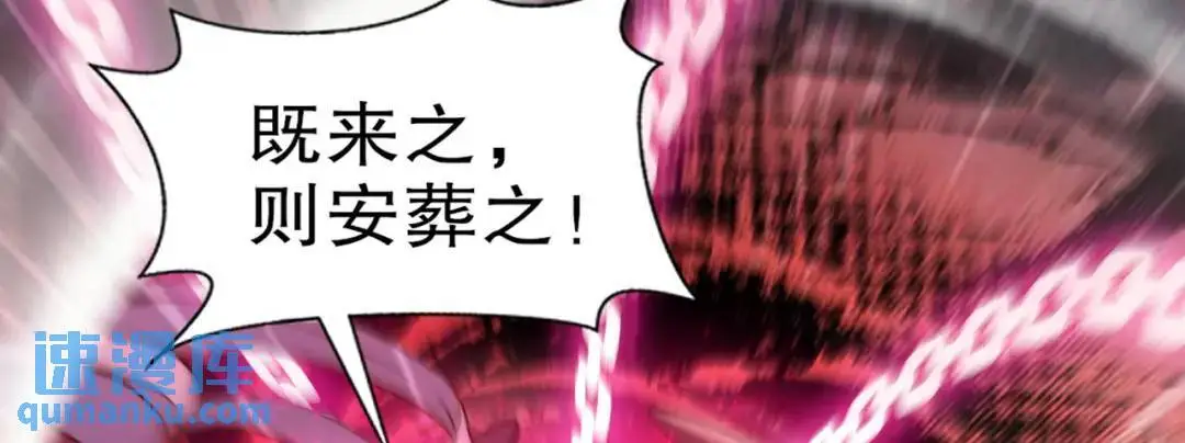 开局吻上裂口女漫画,第181话 对西国发起总攻！2图
