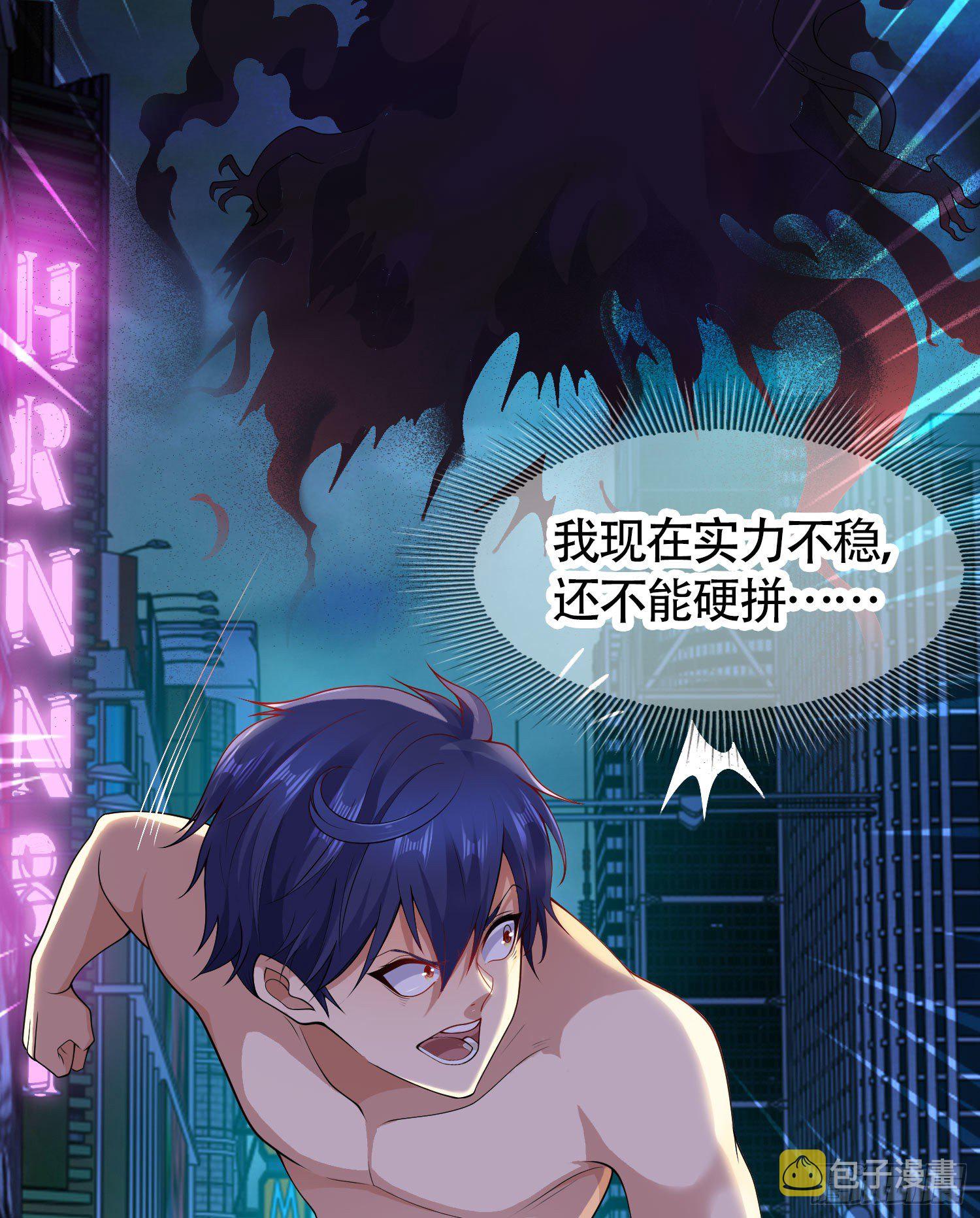 开局吻上裂口女漫画,第2话 青梅竹马找上门1图