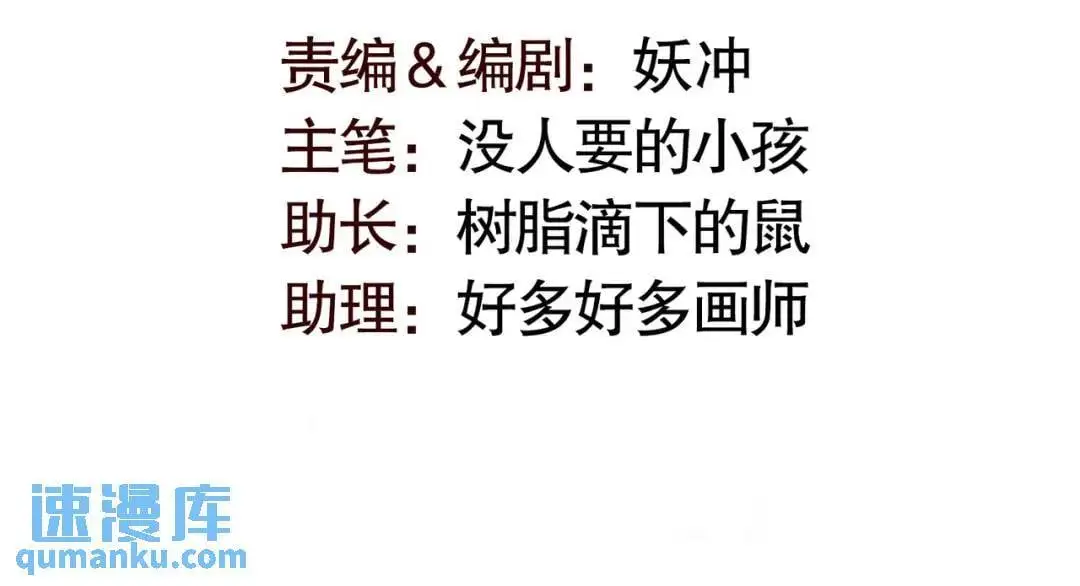 开局吻上裂口女漫画,第176话 挑战牛族势力！1图